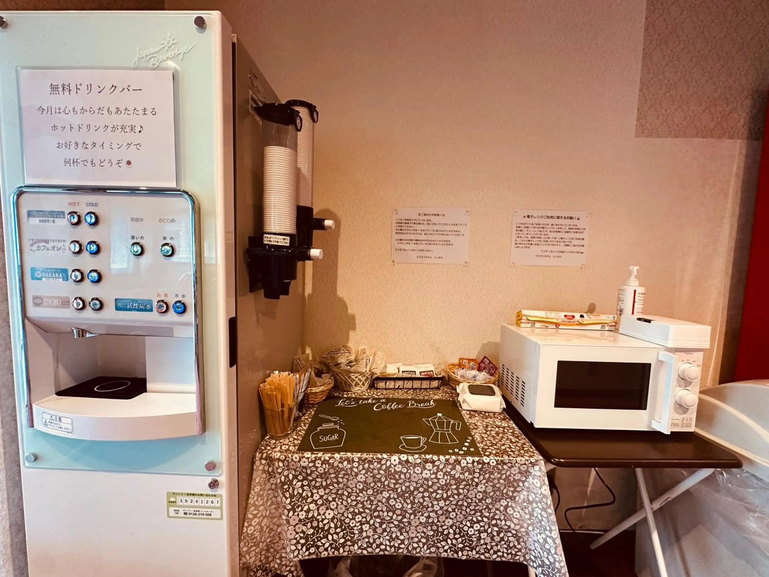 Business Hotel Ishimura