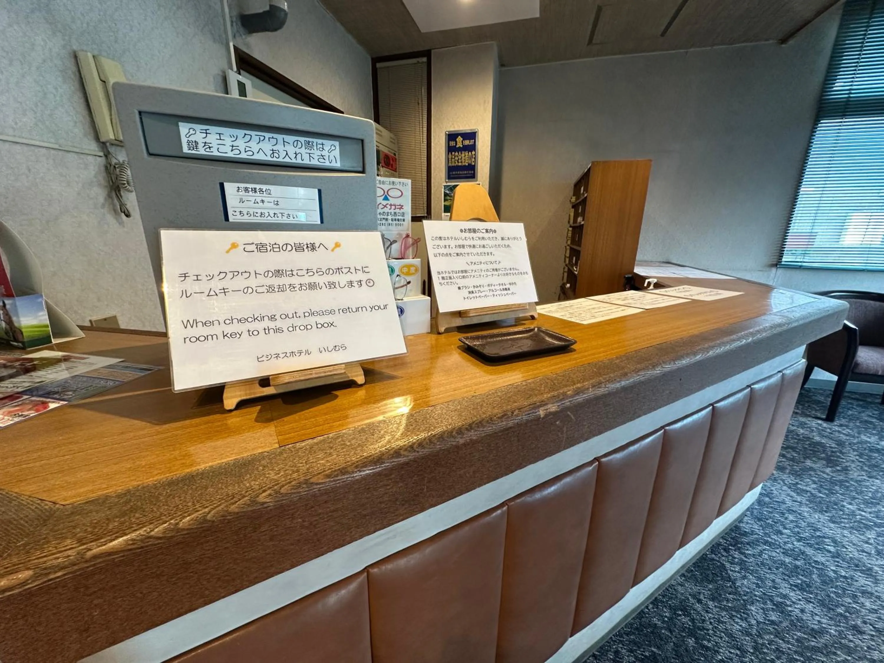 Business Hotel Ishimura