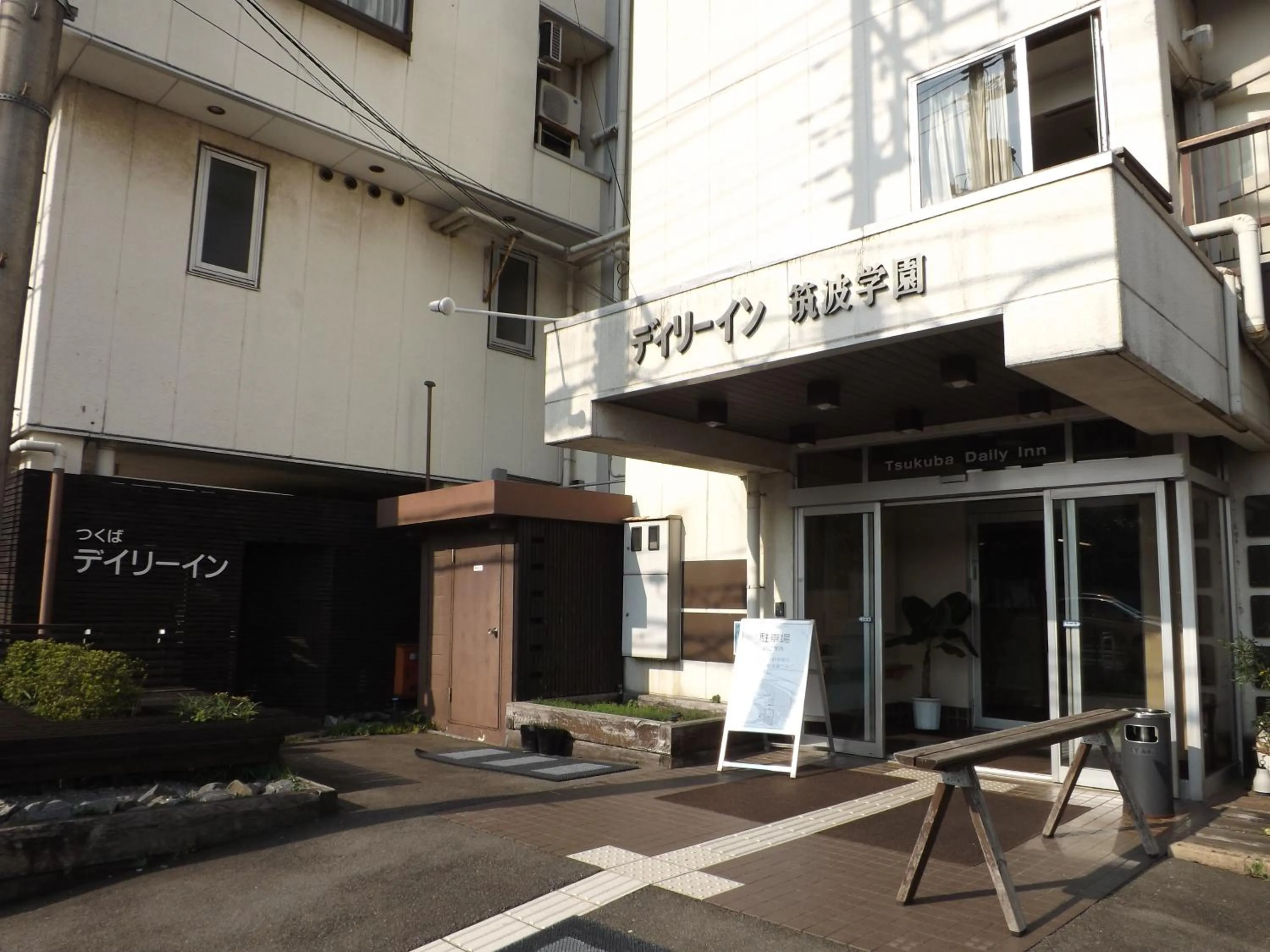 Facade/entrance in Tsukuba Daily Inn