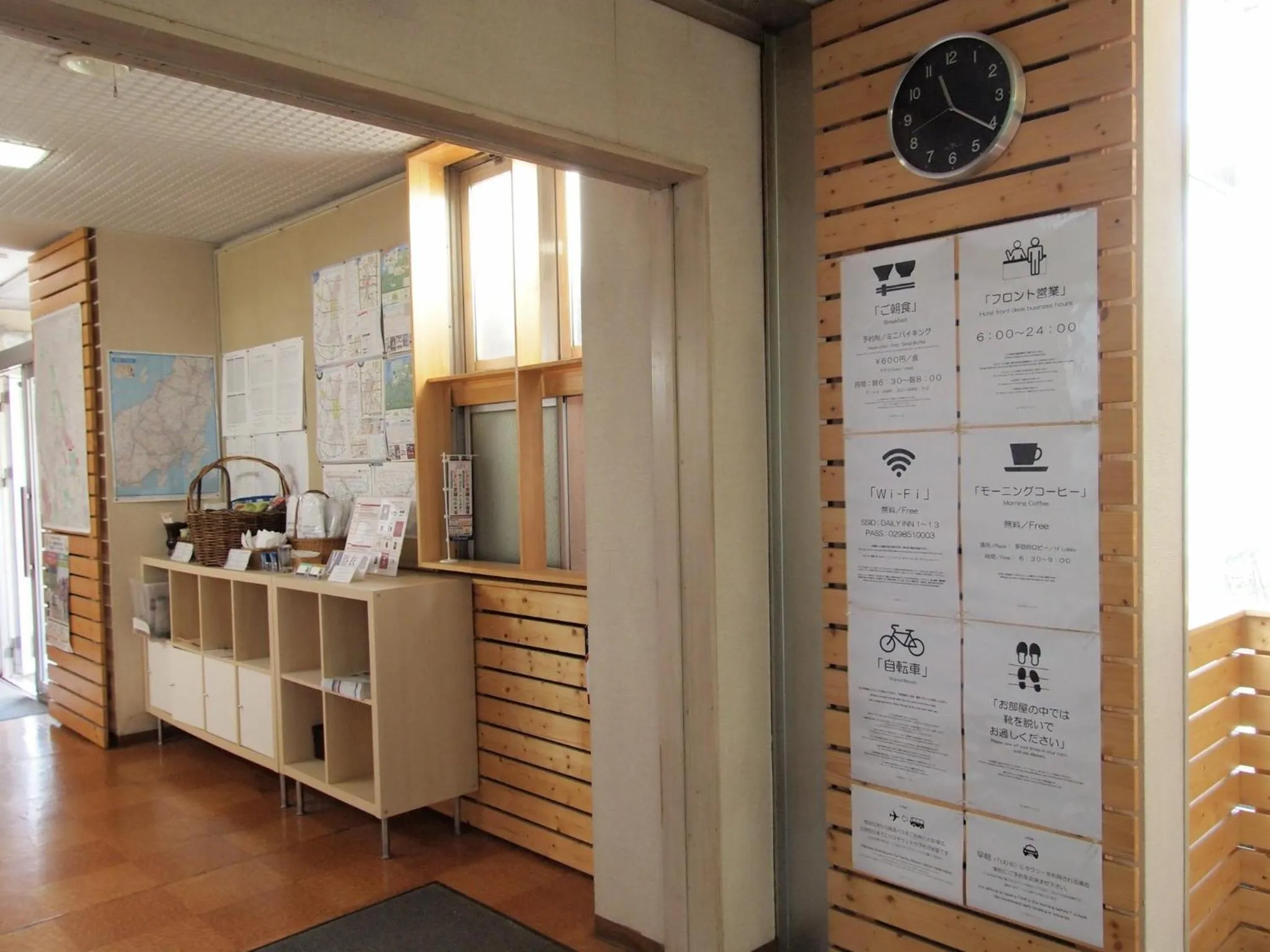 Lobby or reception in Tsukuba Daily Inn