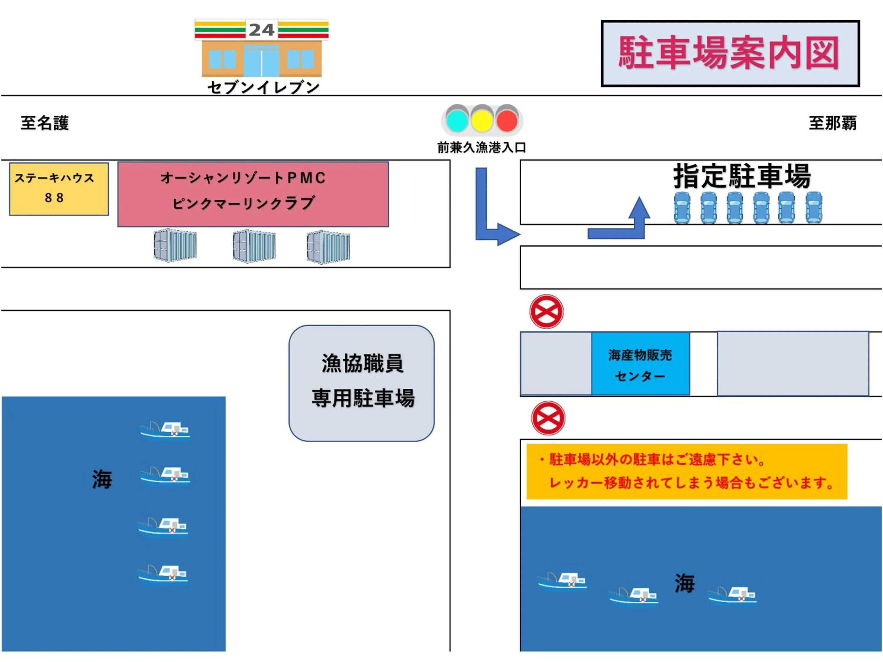 Parking in Ocean Resort PMC