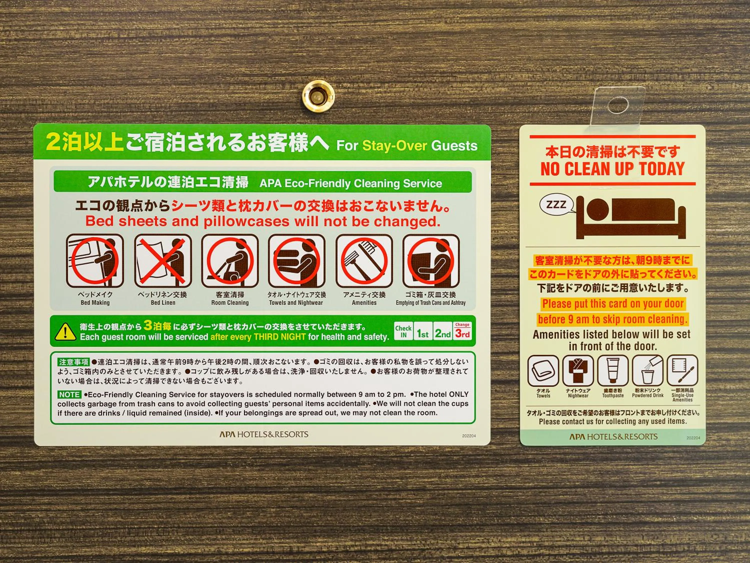 Other in APA Hotel Kanda Ekihigashi