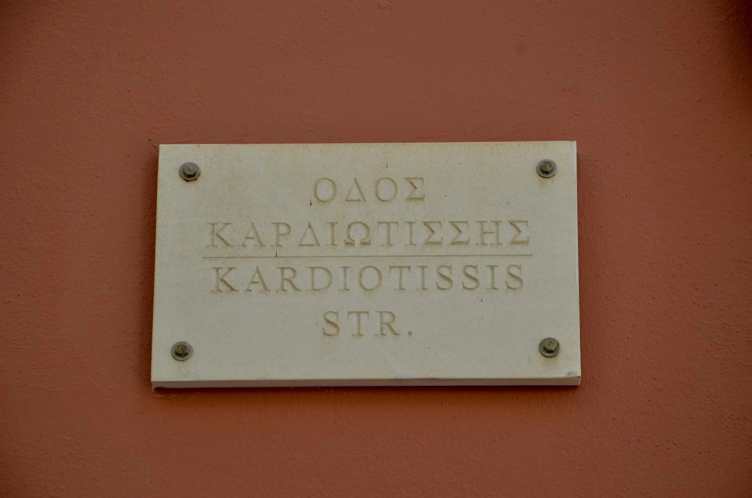 Logo/Certificate/Sign in Intra Muros Hostel