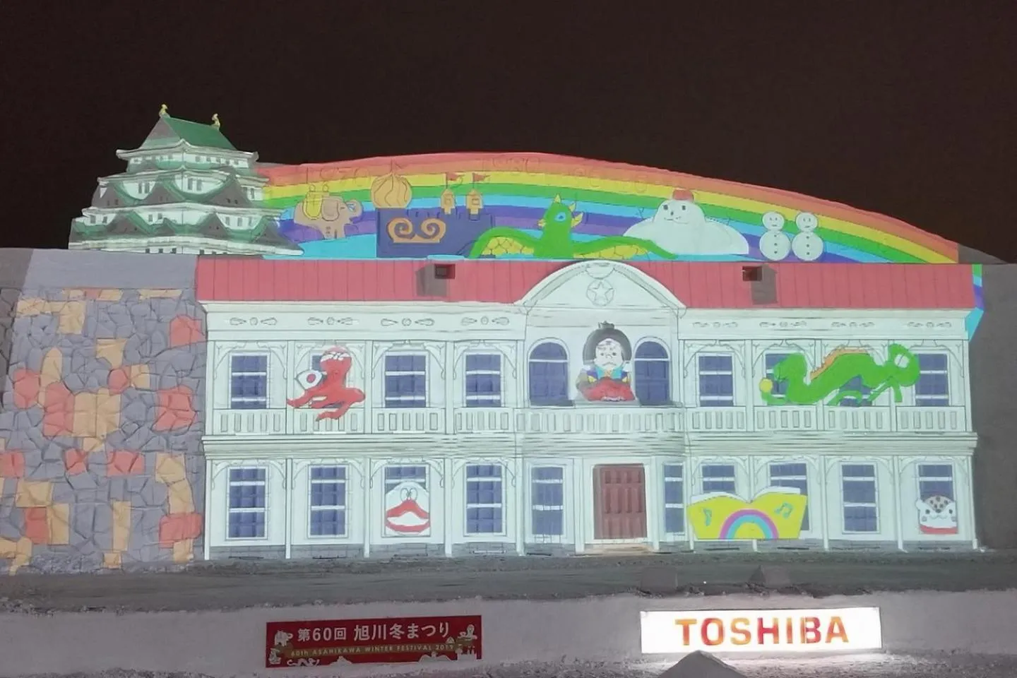 Nearby landmark in Stay In Biei