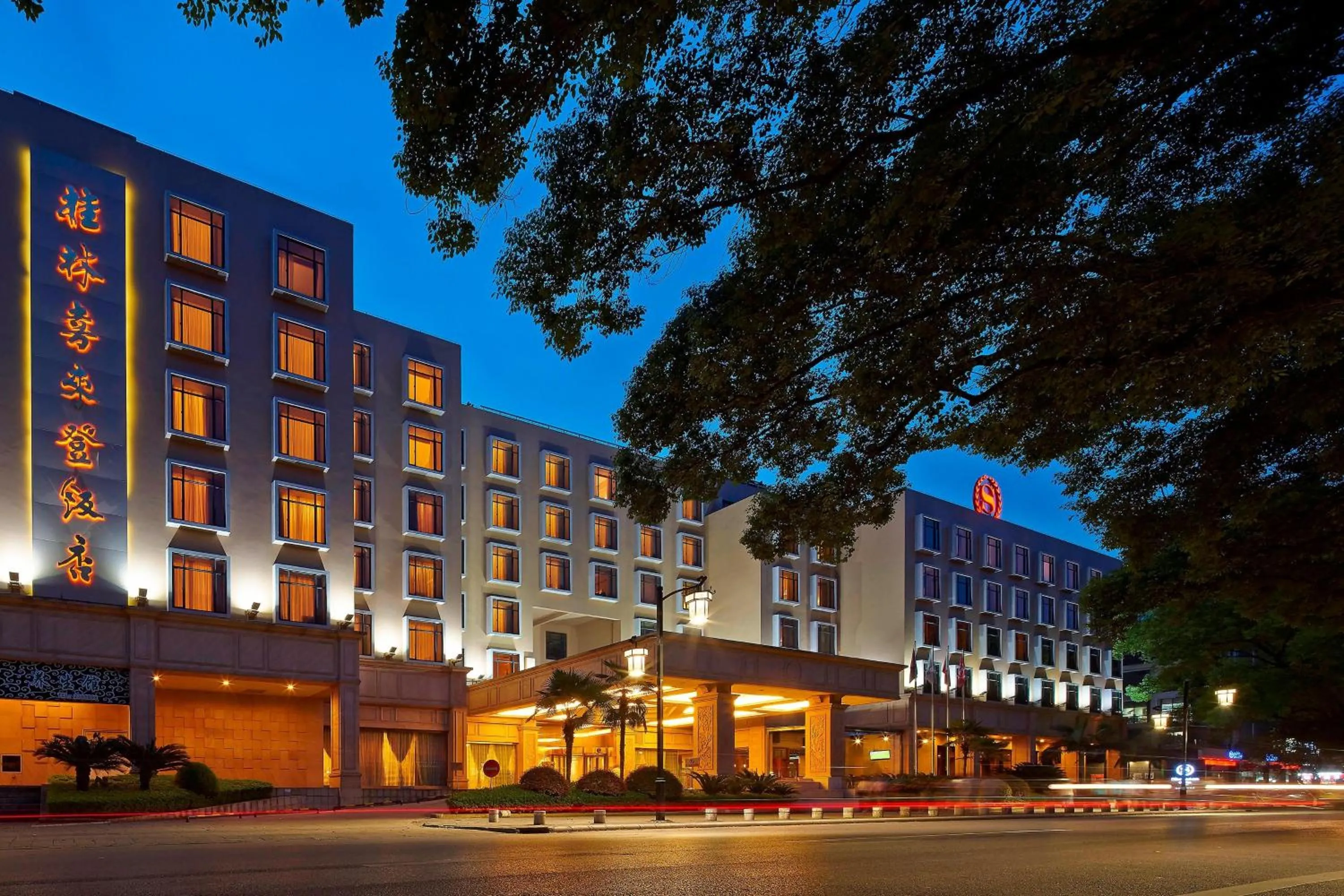 Property building in Sheraton Guilin Hotel