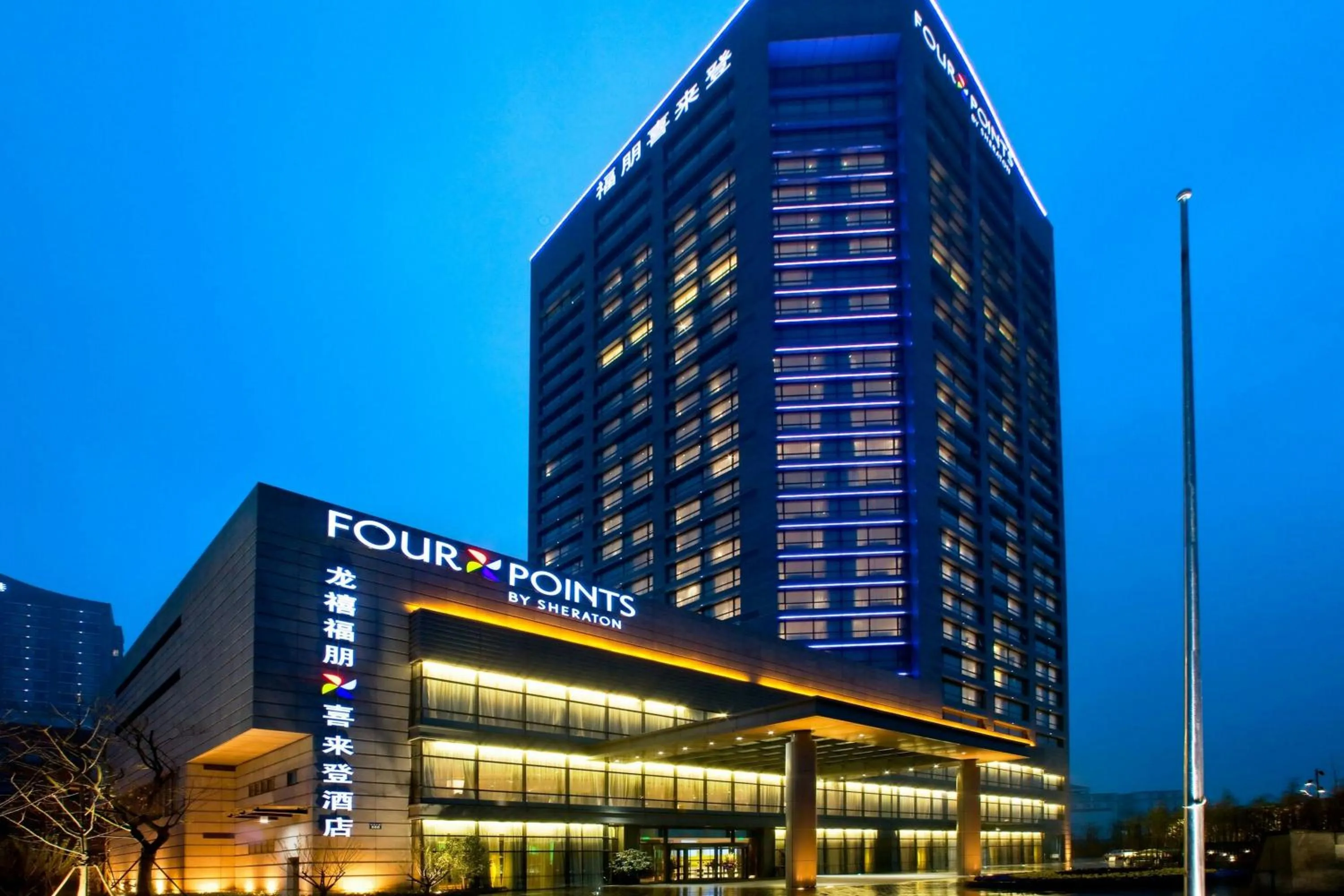 Property building in Four Points by Sheraton Hangzhou, Binjiang