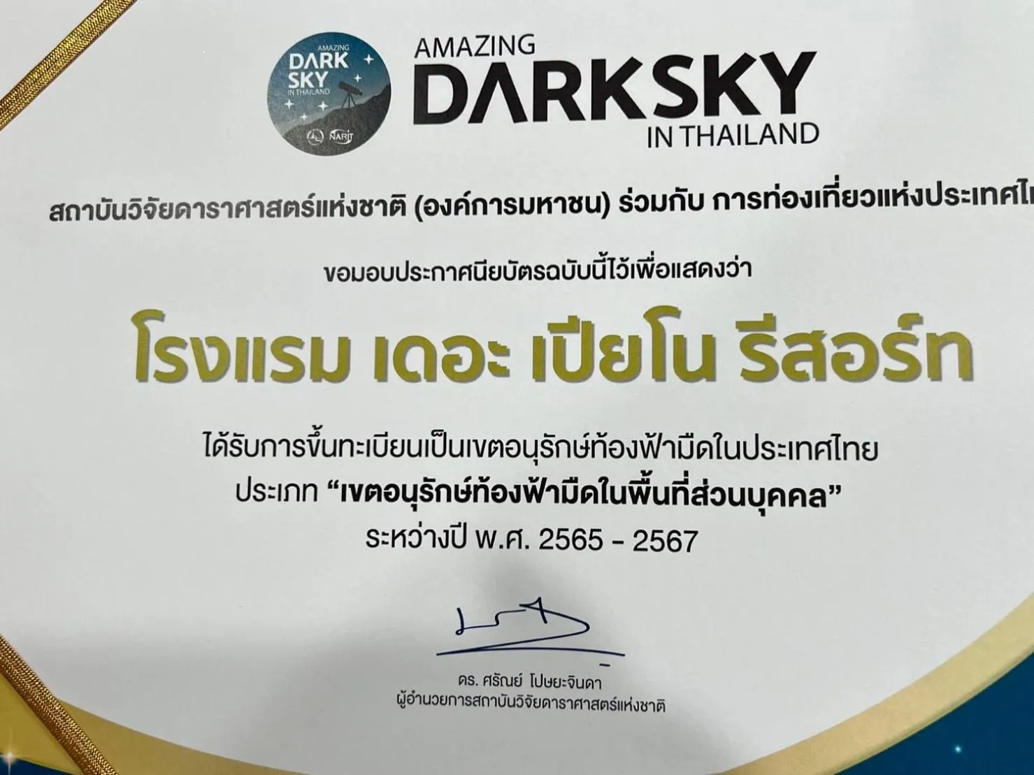 Logo/Certificate/Sign in The Piano Resort Khaoyai