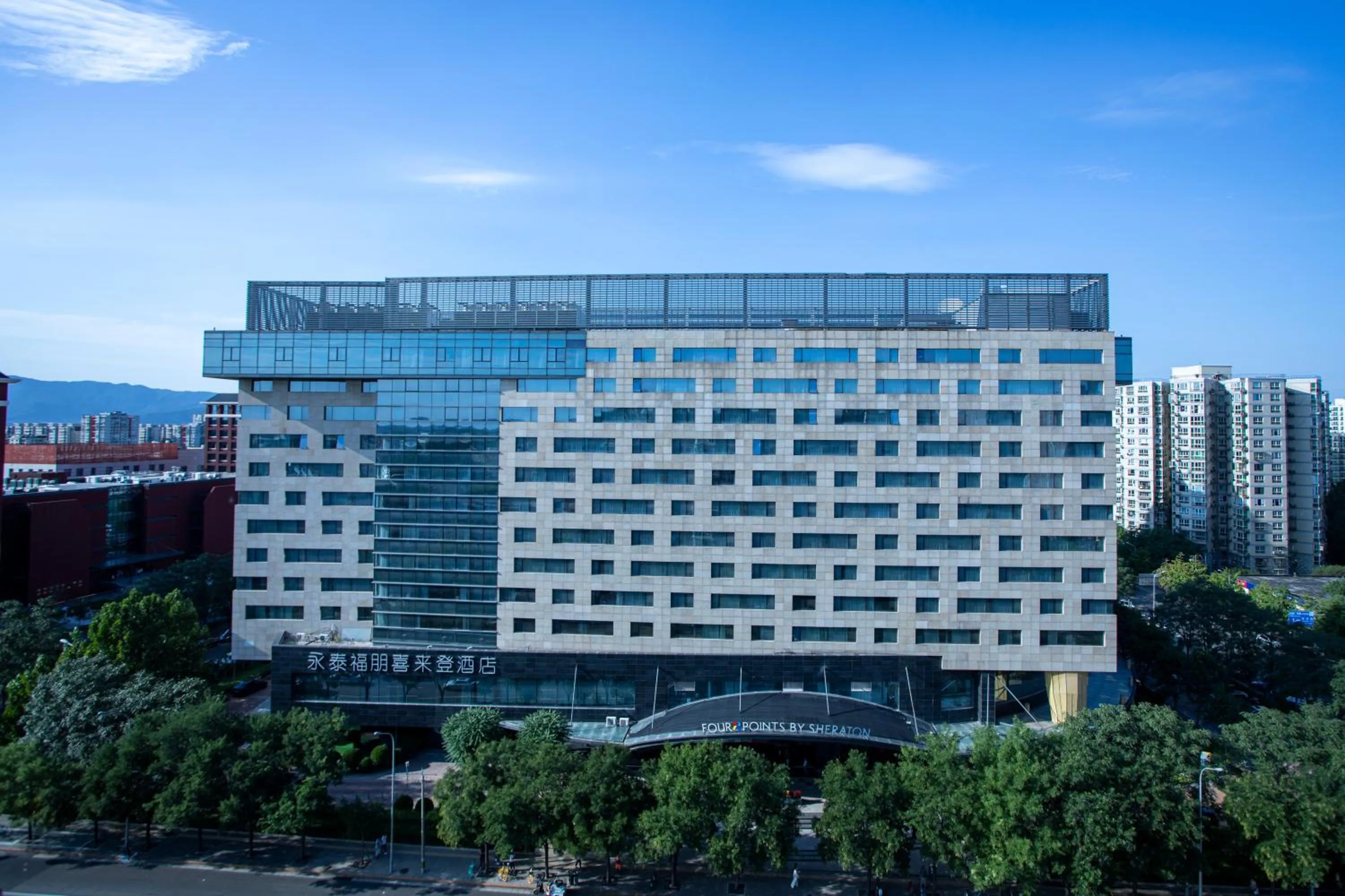 Property building in Four Points By Sheraton Beijing, Haidian