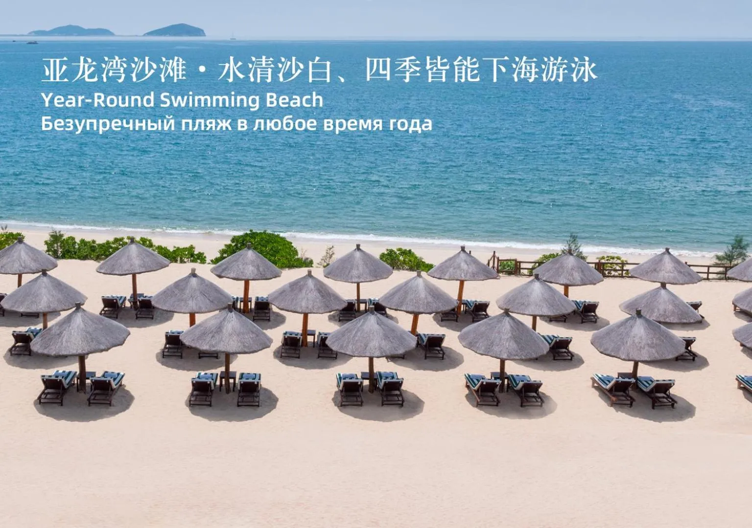 Beach in The St. Regis Sanya Yalong Bay Resort