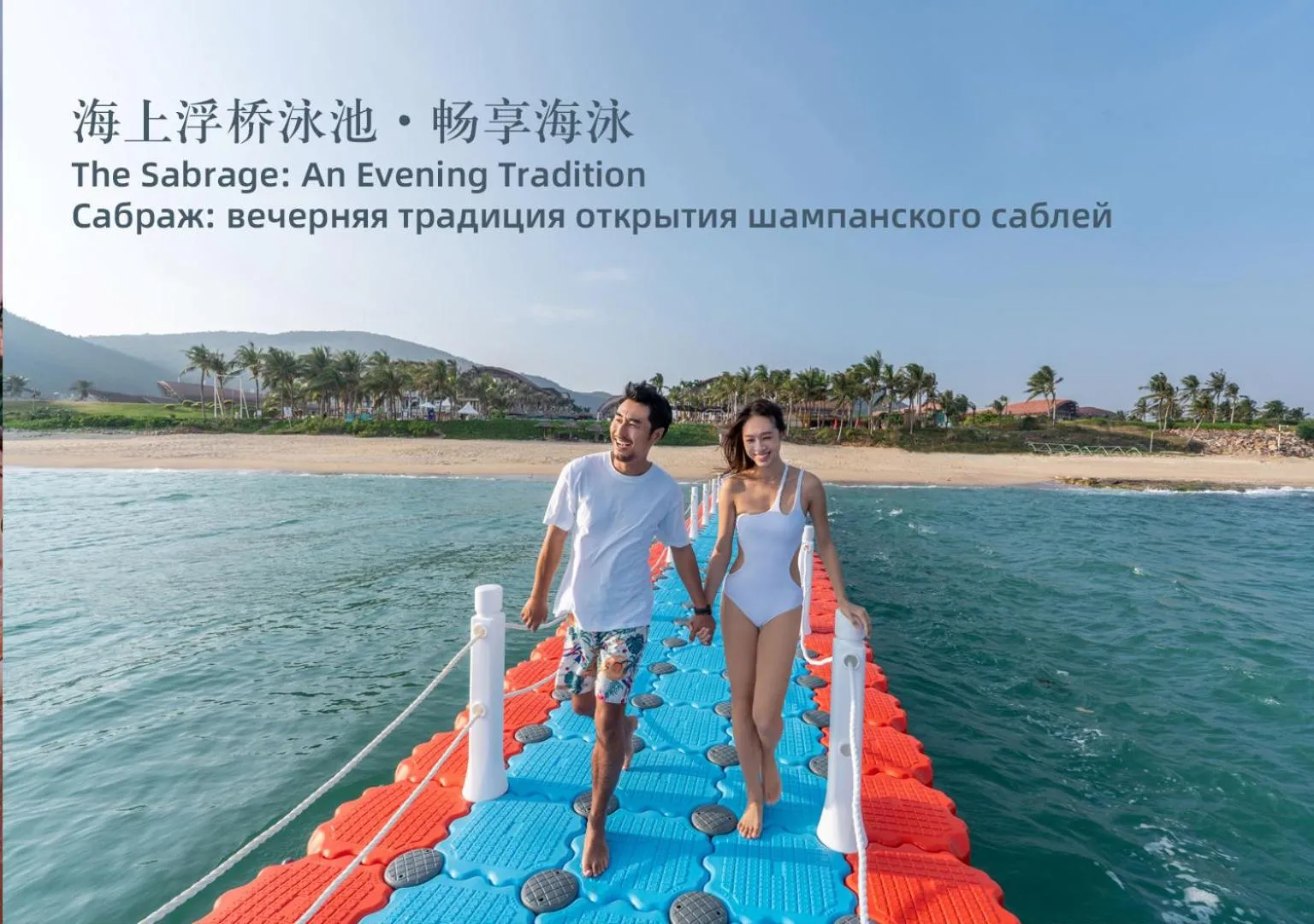 Swimming pool in The St. Regis Sanya Yalong Bay Resort