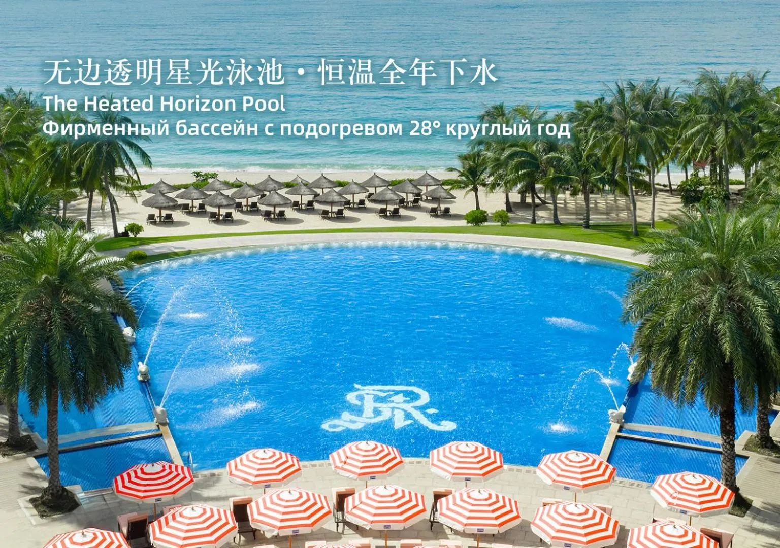 Swimming pool in The St. Regis Sanya Yalong Bay Resort