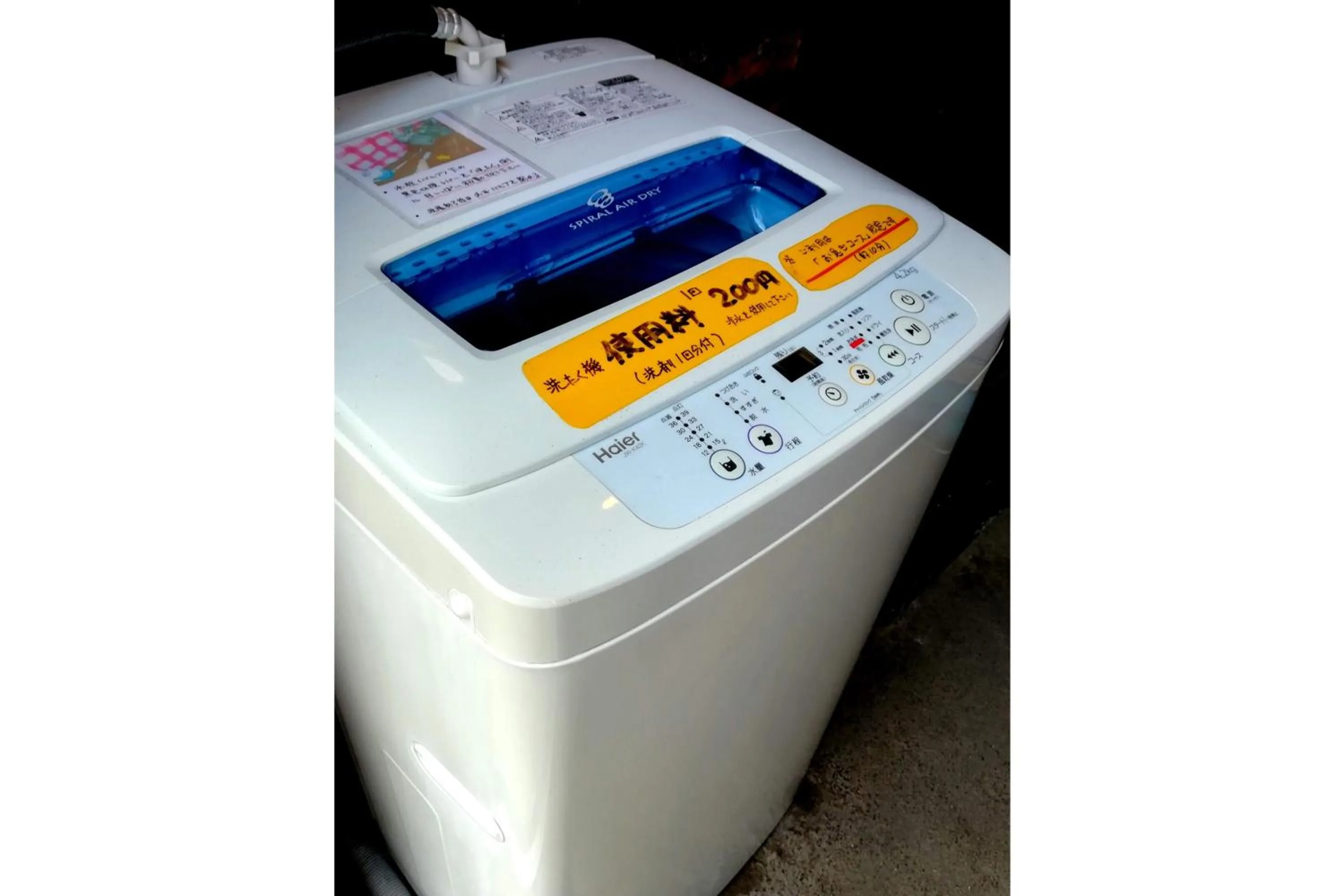 washing machine in Amami Guest House showa-so