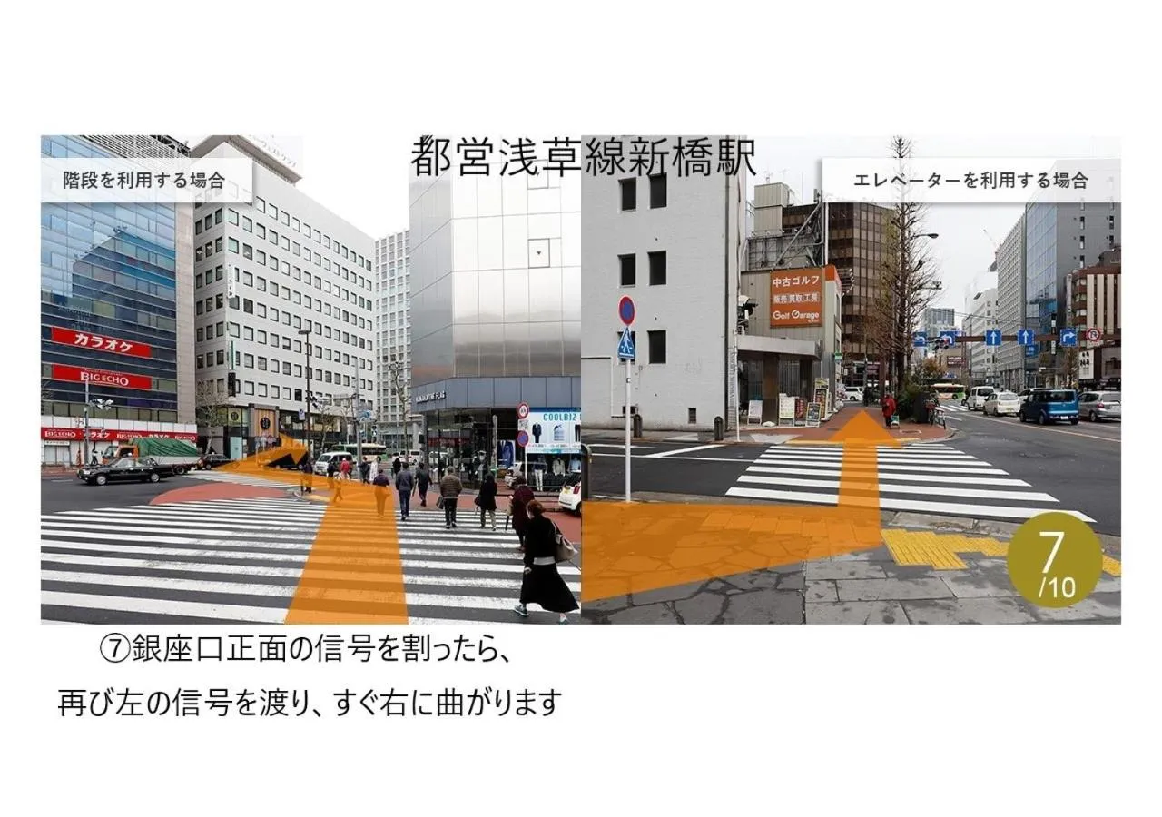 Neighbourhood in karaksa hotel premier Tokyo Ginza