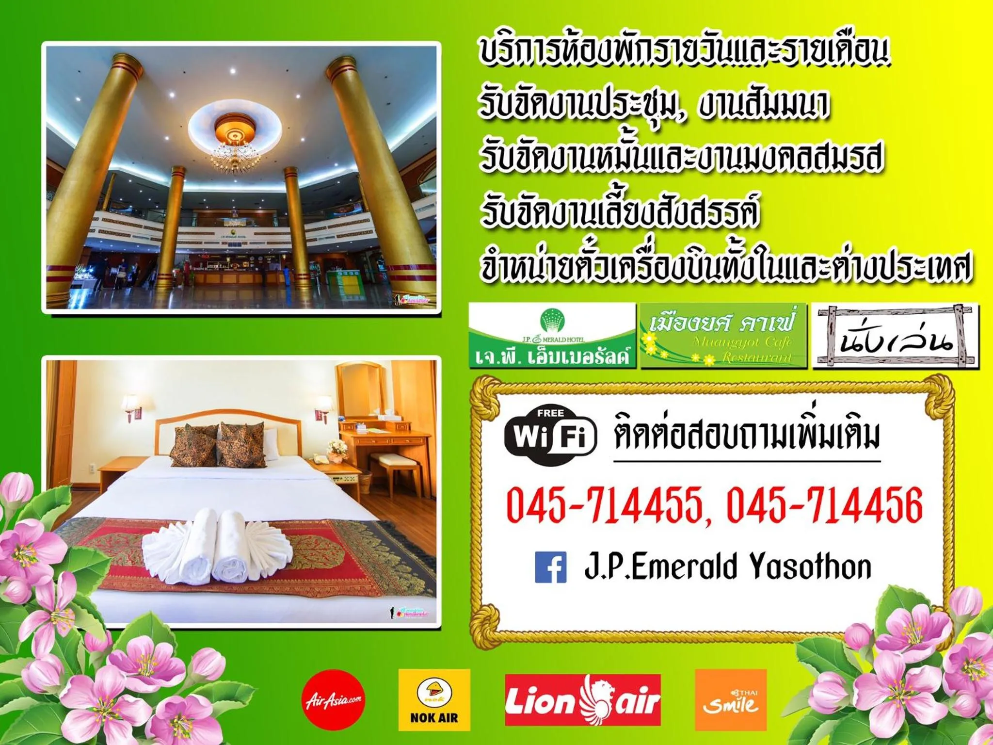 JP Emerald Hotel