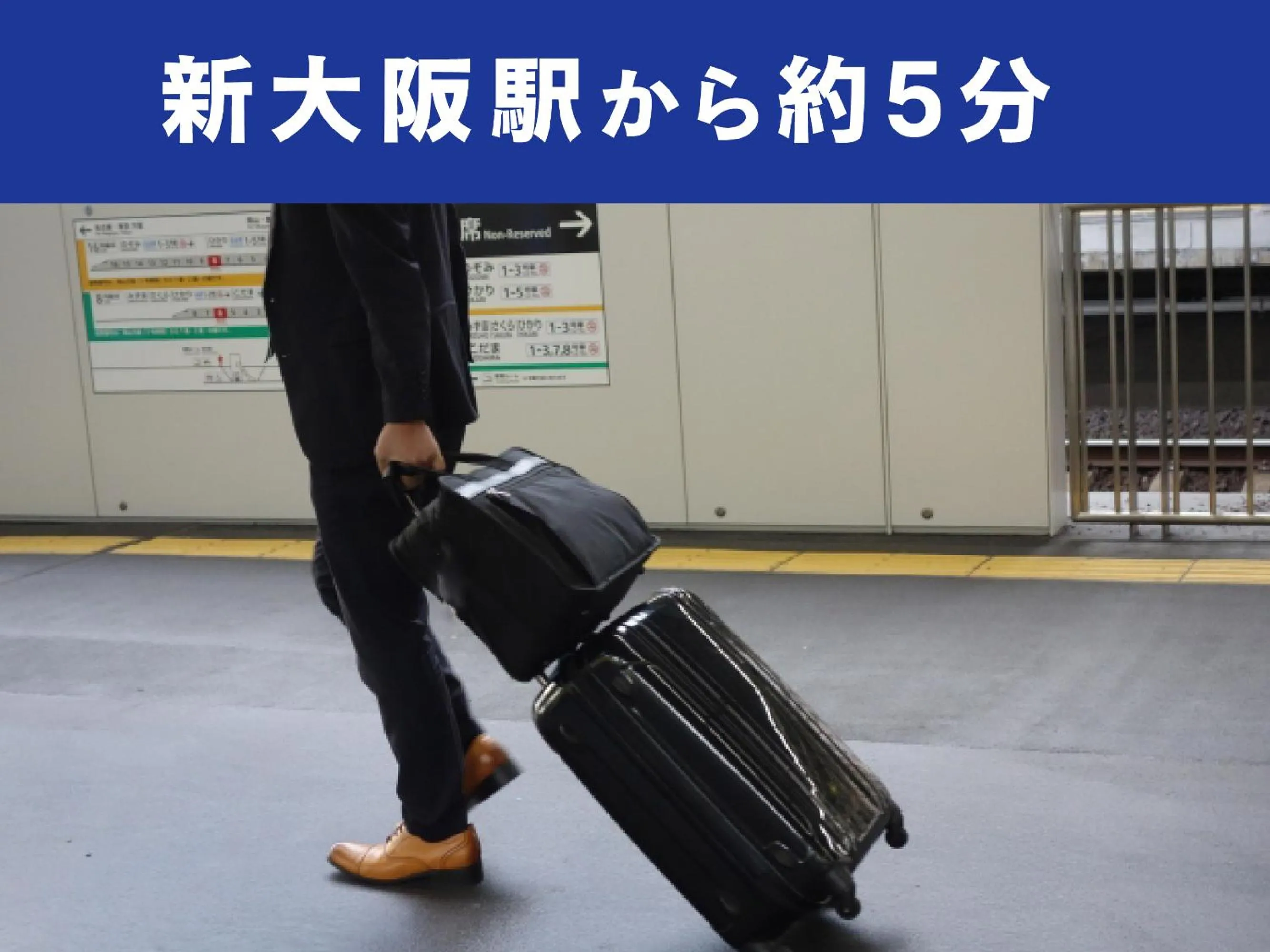 Text overlay in Shin-Osaka Youth Hostel