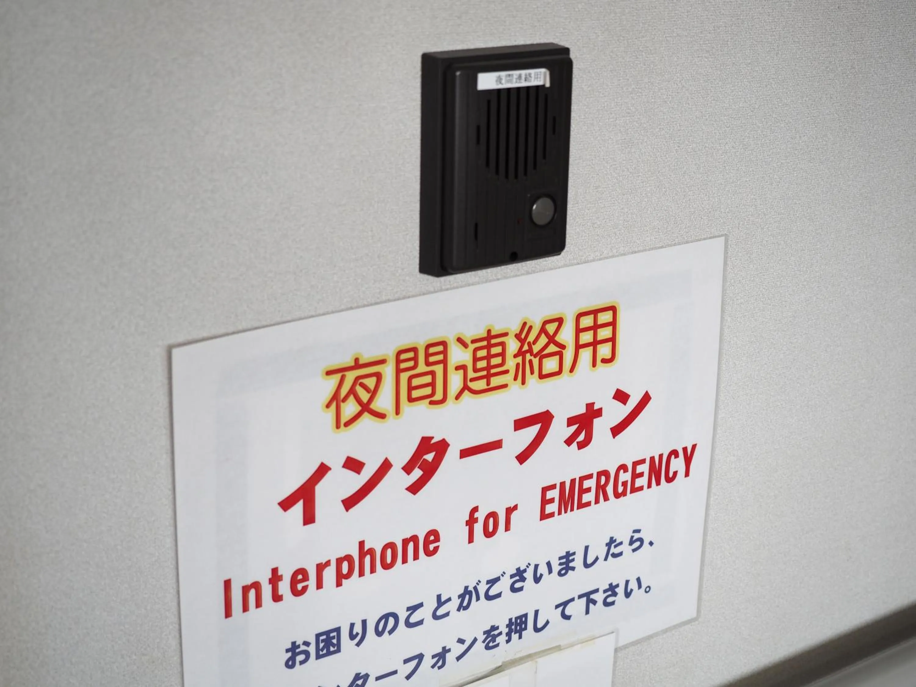 Lobby or reception in Shin-Osaka Youth Hostel