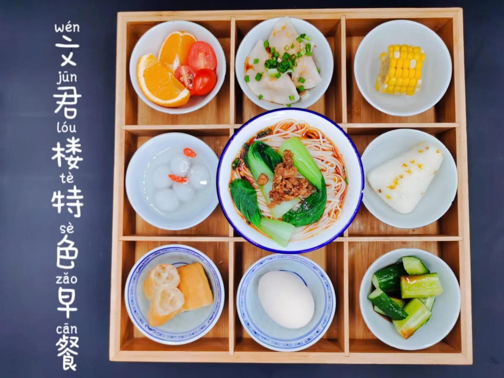 Breakfast in Wenjun Courtyard Hotel---3mins walk from Tonghuimen metro station ,next to People`s Park, fluent English service ,travel agency