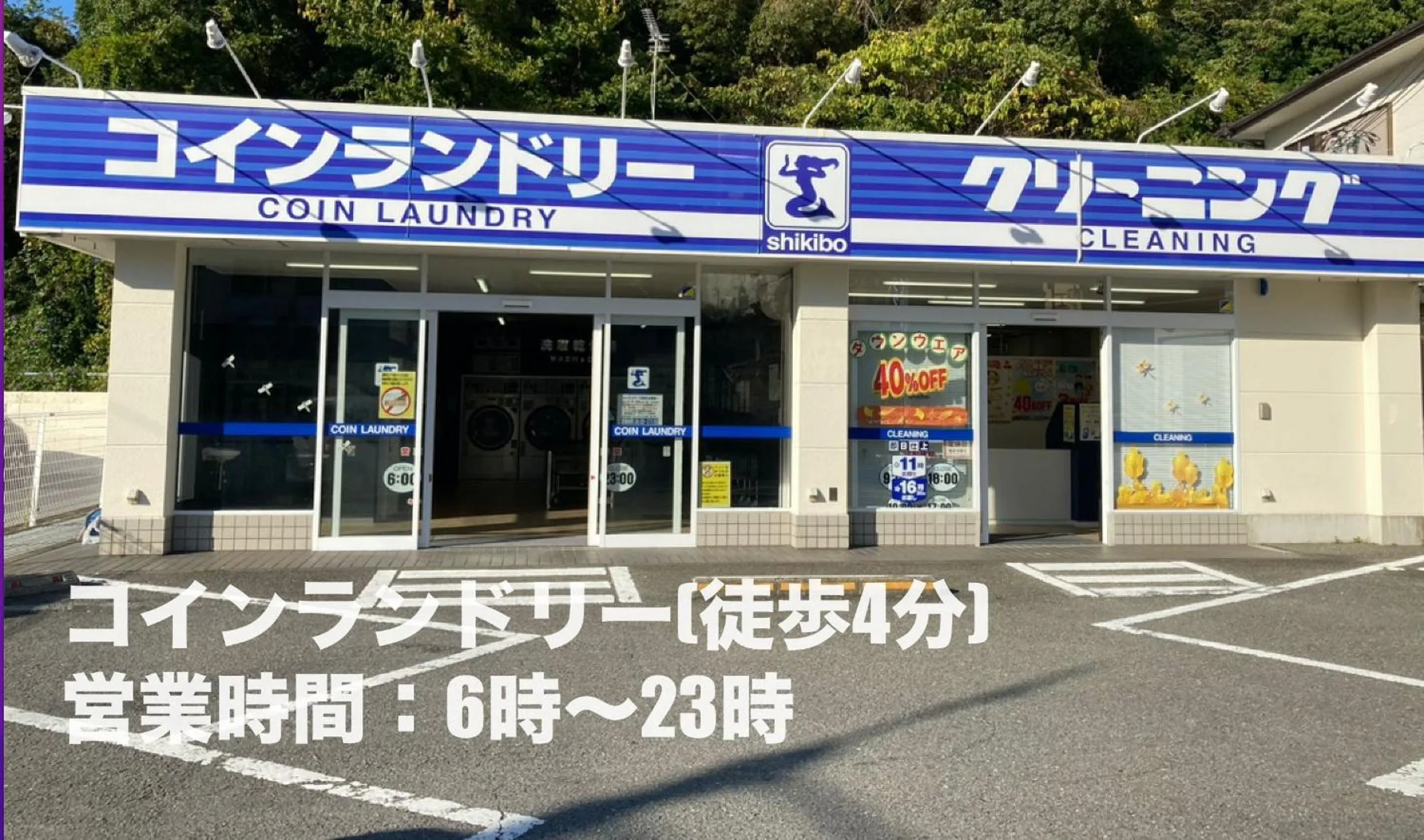 Off site in Seaside Pension Petit Shirahama