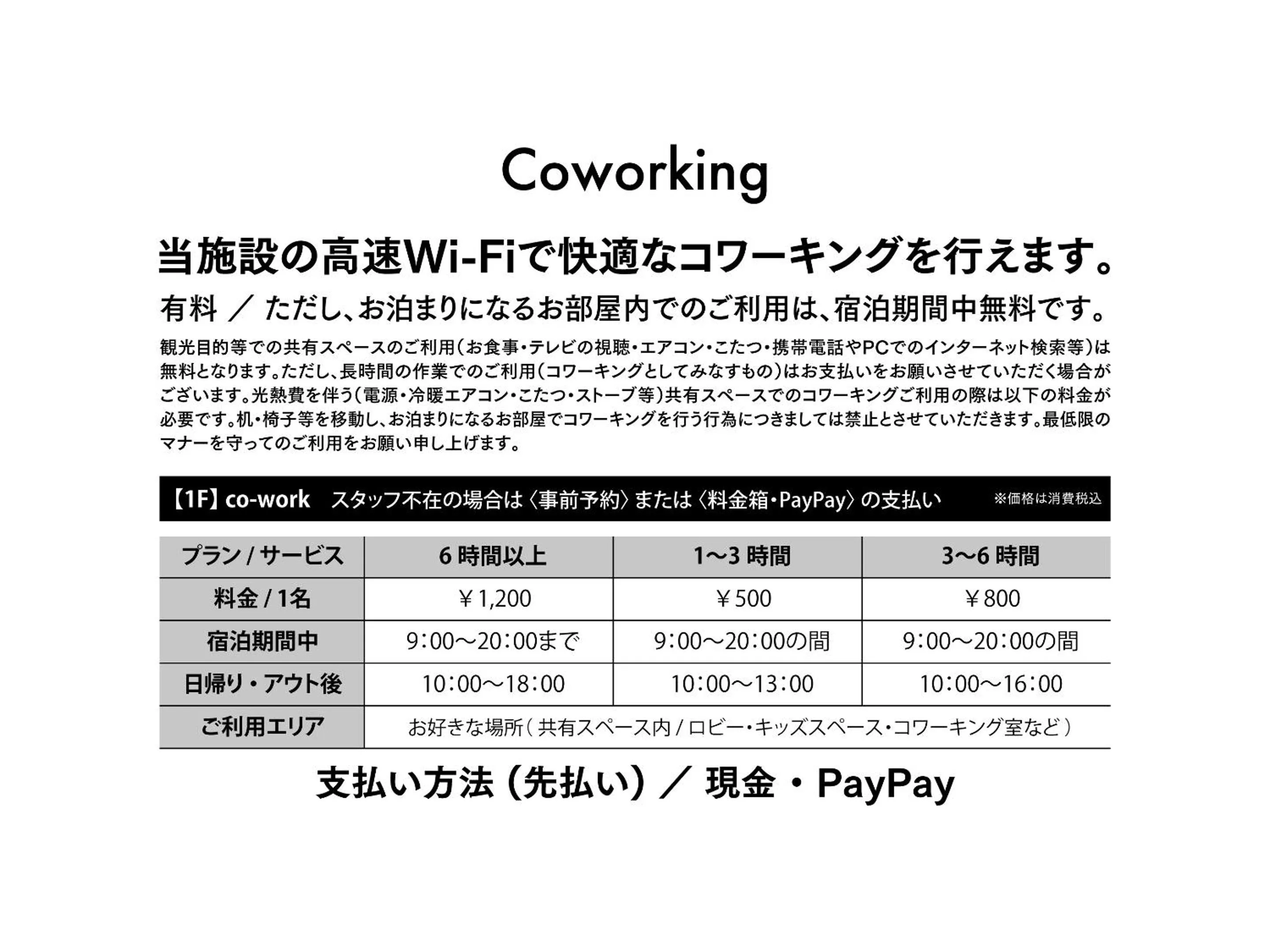 Logo/Certificate/Sign in ADLIV/Factry Stay/工場に泊まれる