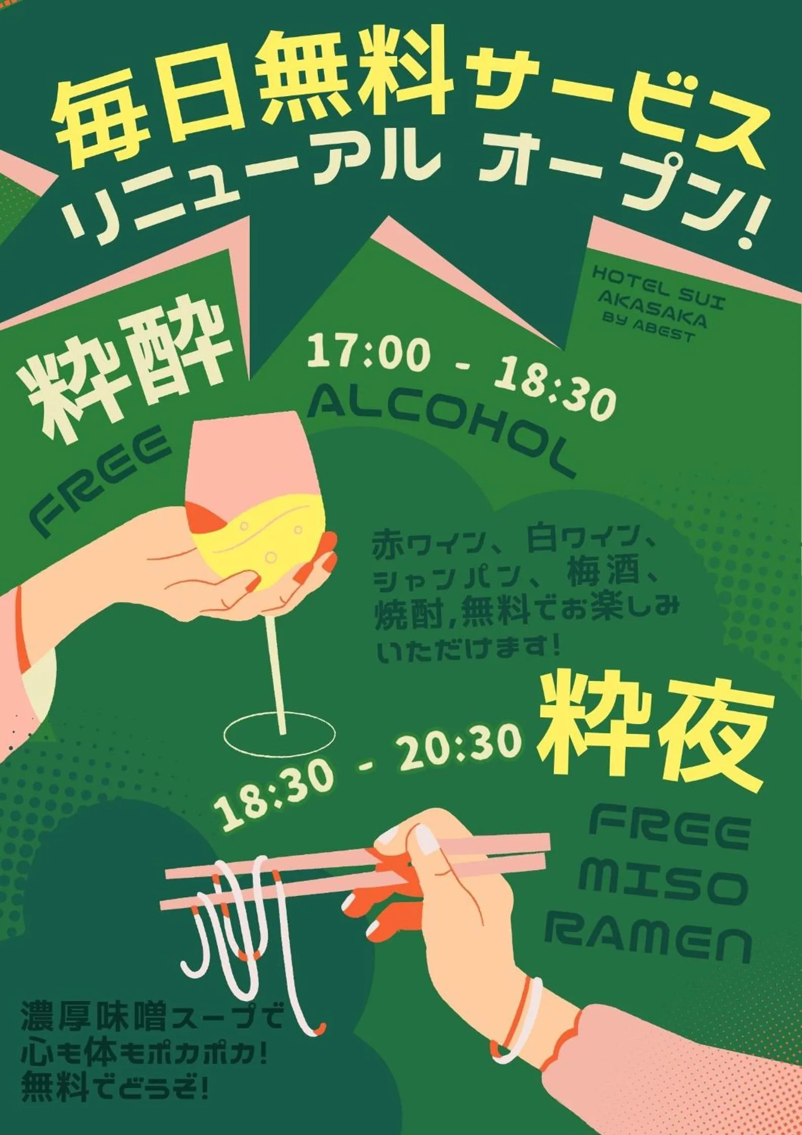 Lounge or bar in HOTEL SUI AKASAKA by ABEST