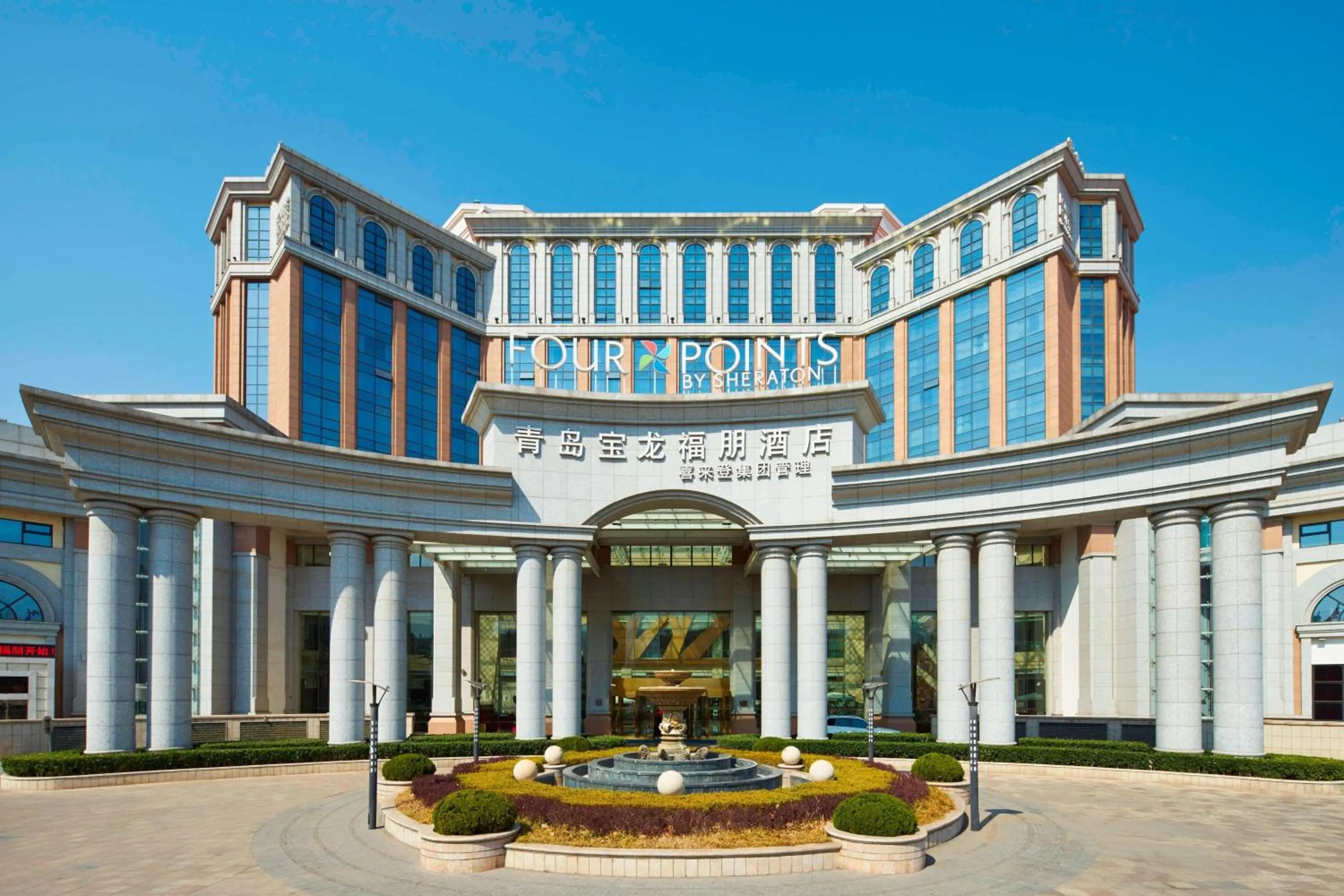 Property building in Four Points by Sheraton Qingdao, Chengyang