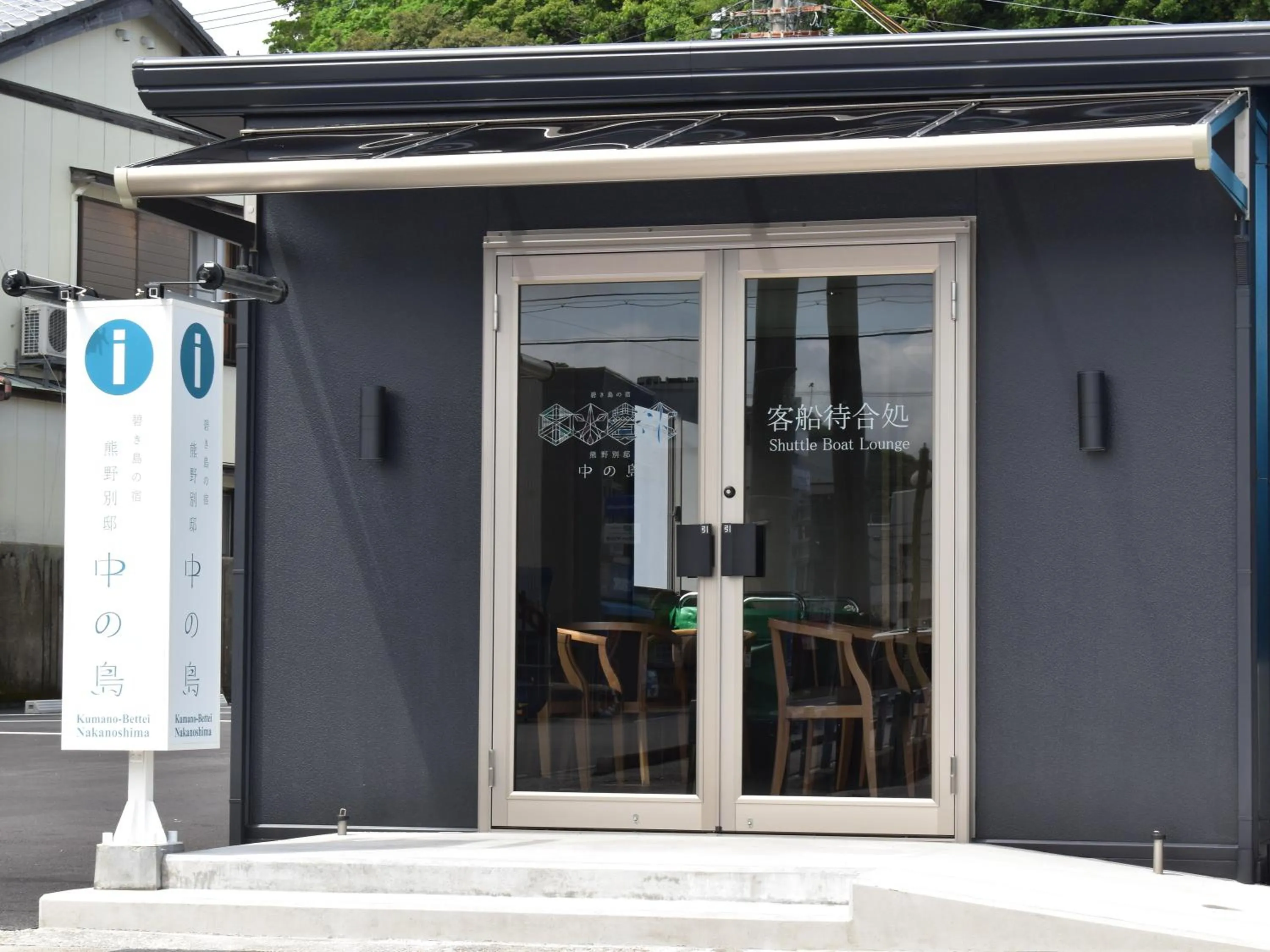 Other in Kumano-bettei Nakanoshima