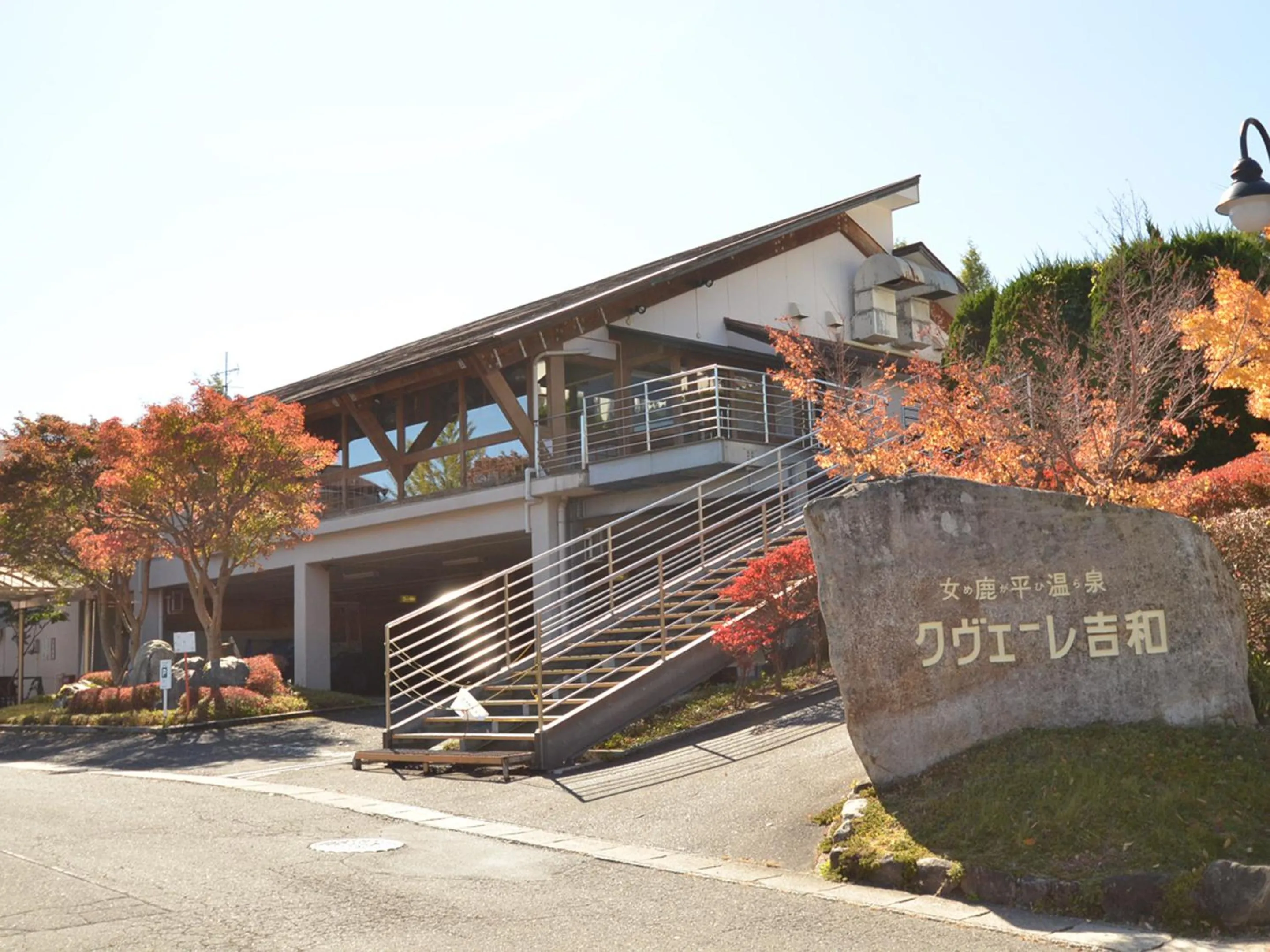 Facade/entrance in Megahira Onsen Quelle Yoshiwa