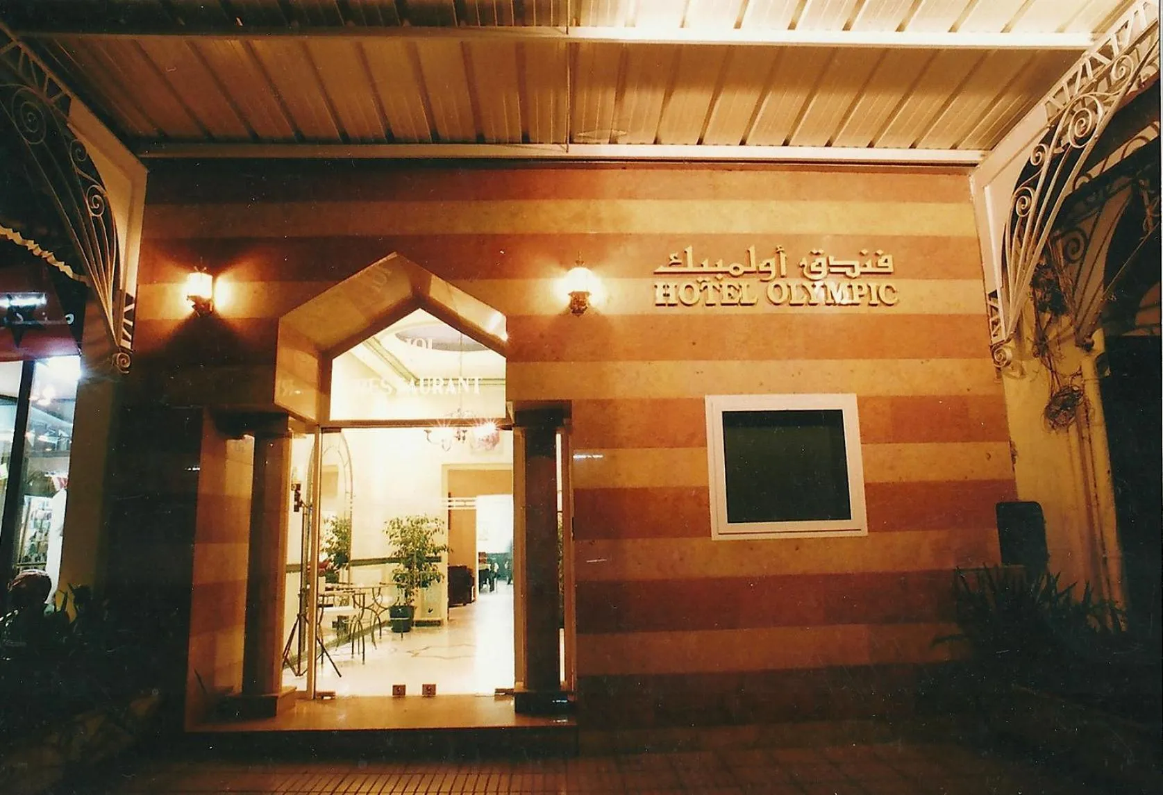 Facade/entrance in Hôtel Olympic