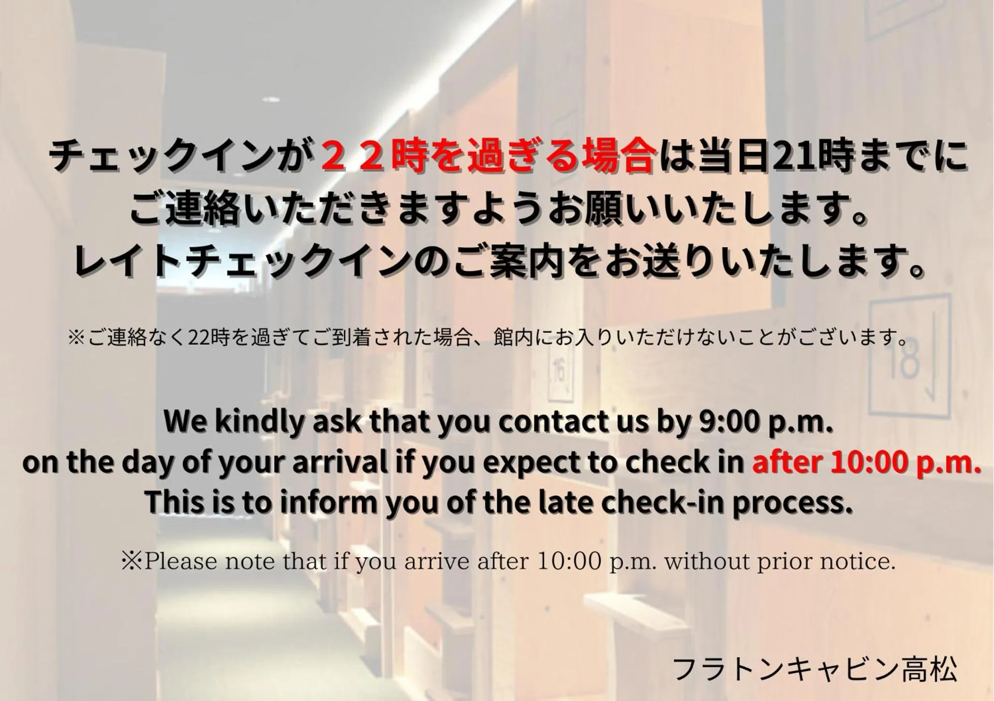 TRAVEL&BOOK HOTEL HULATONCABIN TAKAMATSU