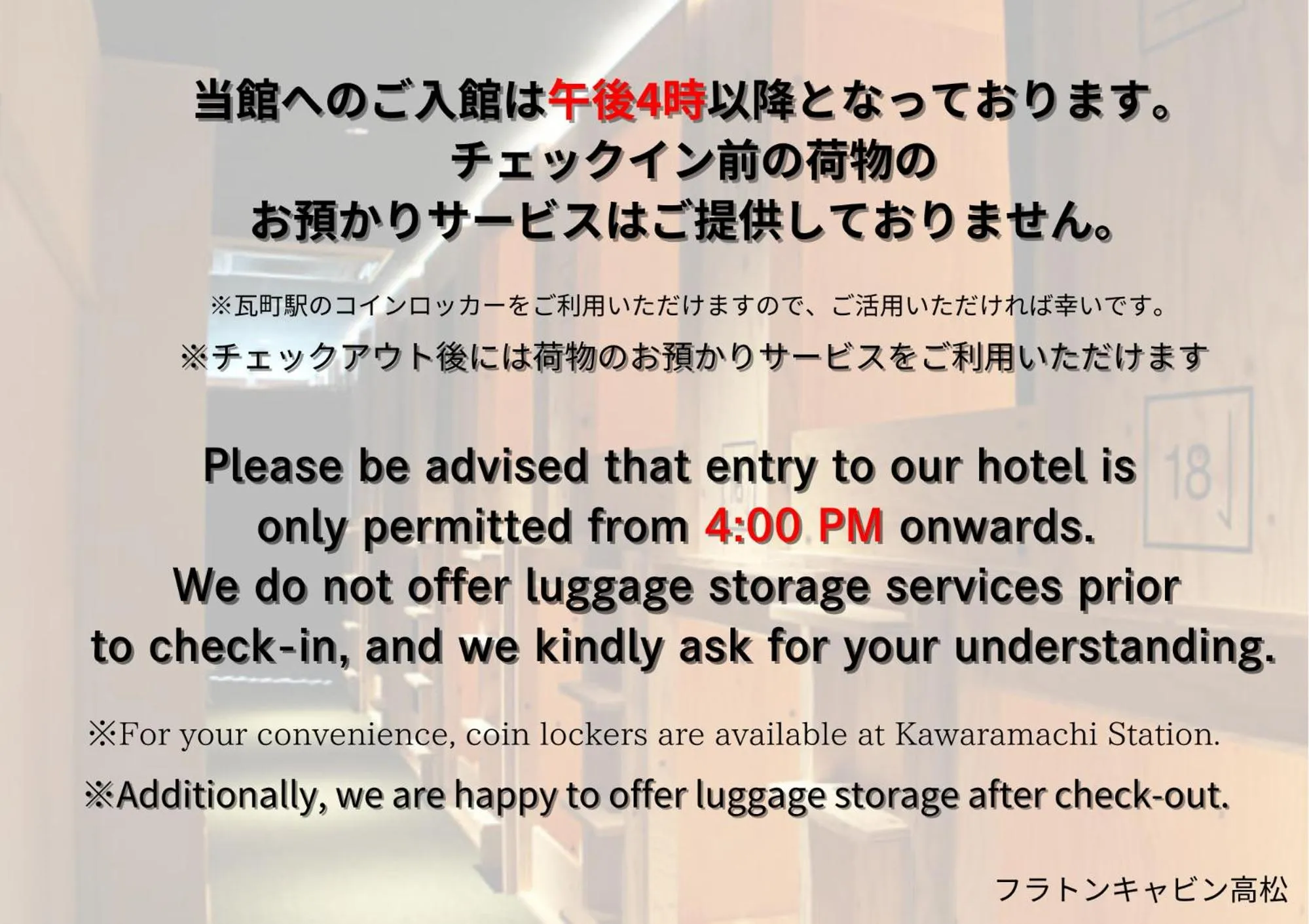 Lobby or reception in TRAVEL&BOOK HOTEL HULATONCABIN TAKAMATSU