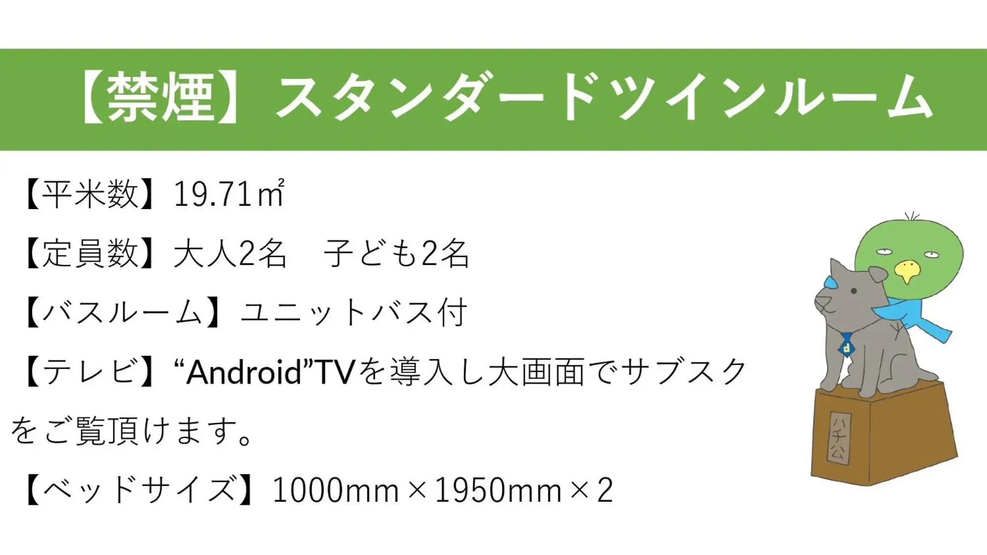 Standard Twin Room - Non Smoking in Dormy Inn Premium Shibuya-jingumae Standard Twin Room - Non Smoking in Dormy Inn Premium Shibuya-jingumae