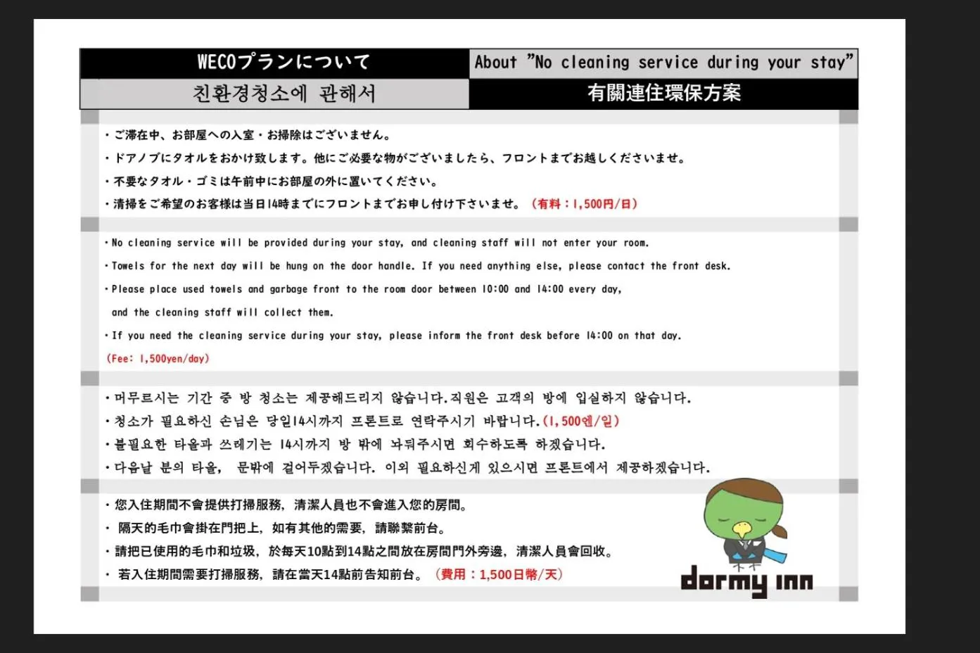 Photo of the whole room in Dormy Inn Premium Shibuya-jingumae