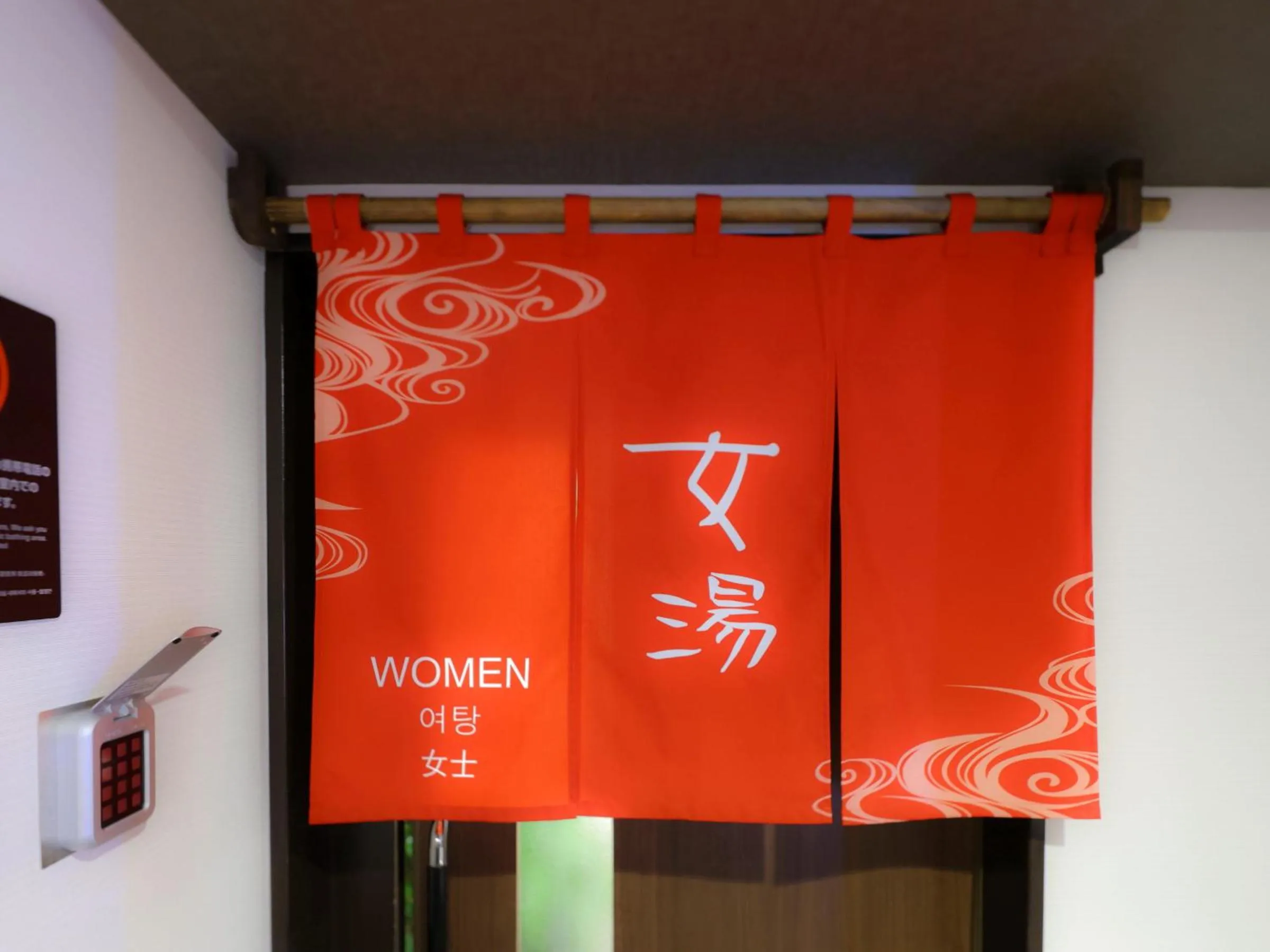 Public Bath in Dormy Inn Premium Shibuya-jingumae