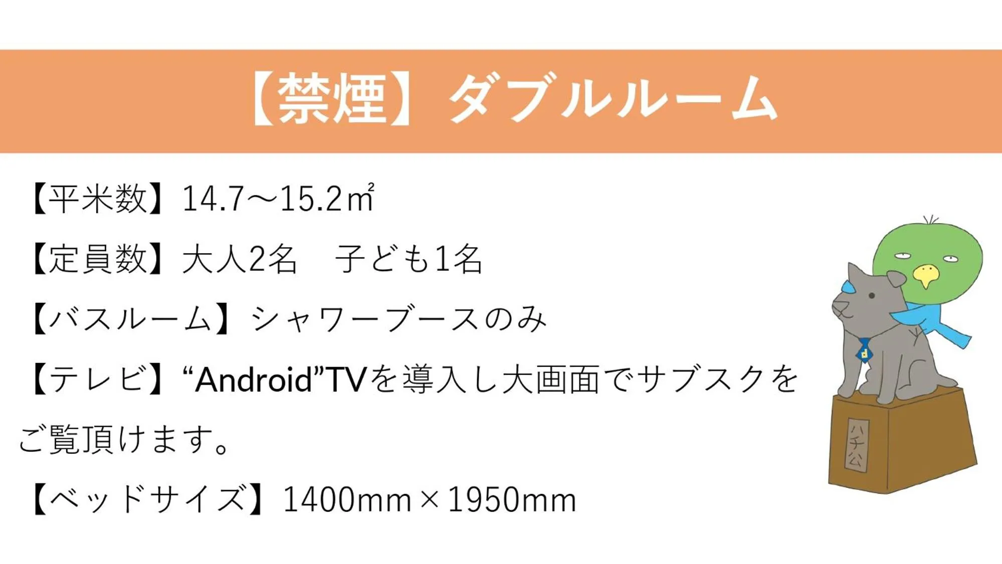 Photo of the whole room in Dormy Inn Premium Shibuya-jingumae