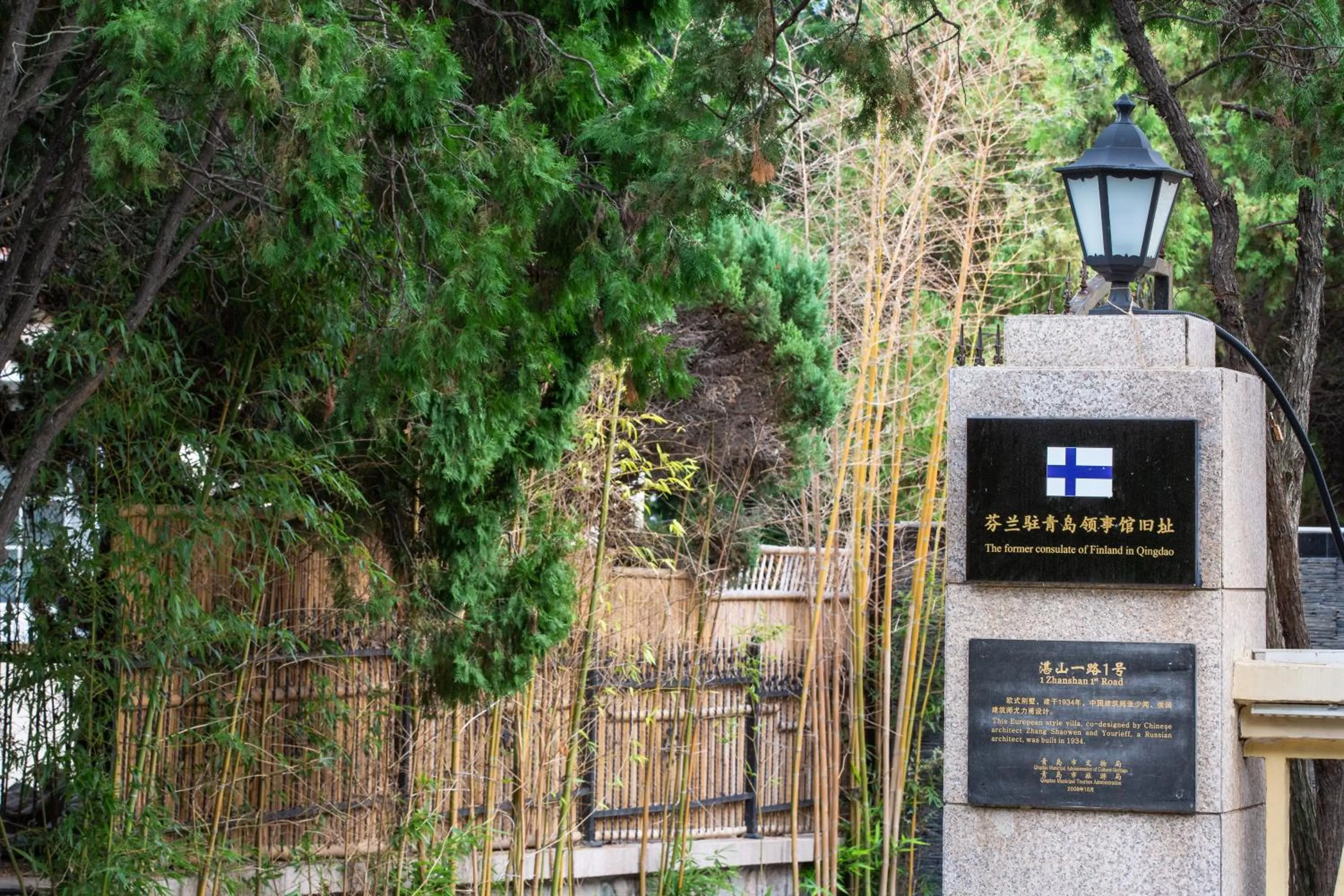 Nordic Memory in Qingdao