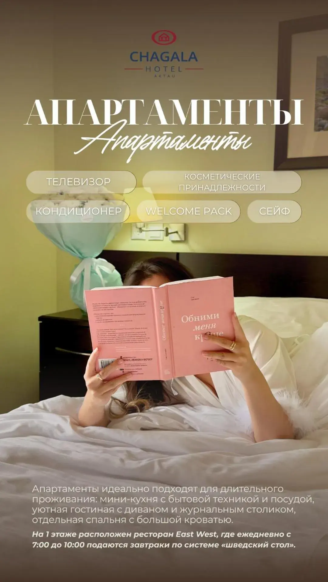 Apartment - single occupancy in Chagala Aktau Hotel Apartment - single occupancy in Chagala Aktau Hotel