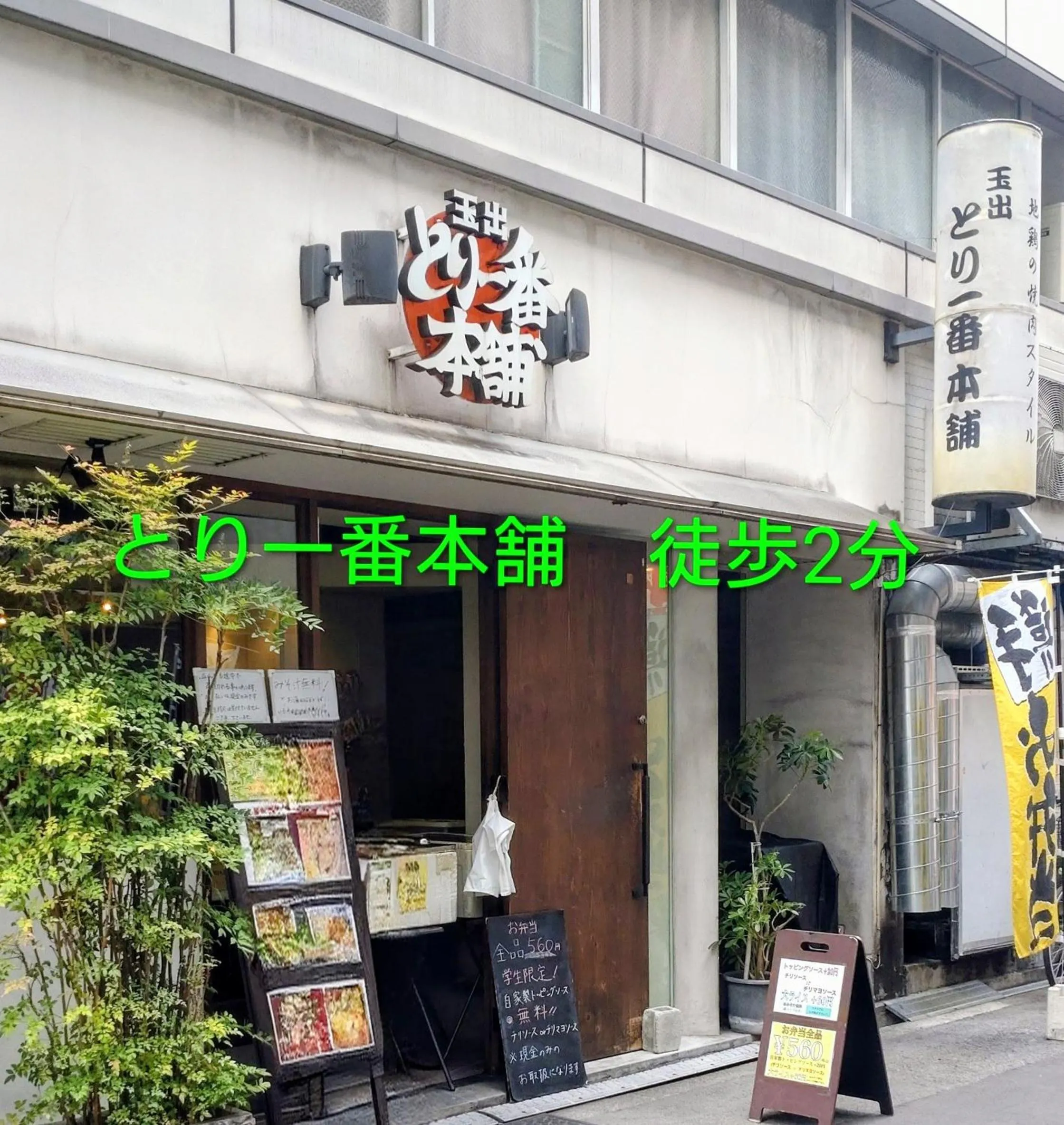 Restaurant/places to eat in Hotel Hu Namba (Adult Only)