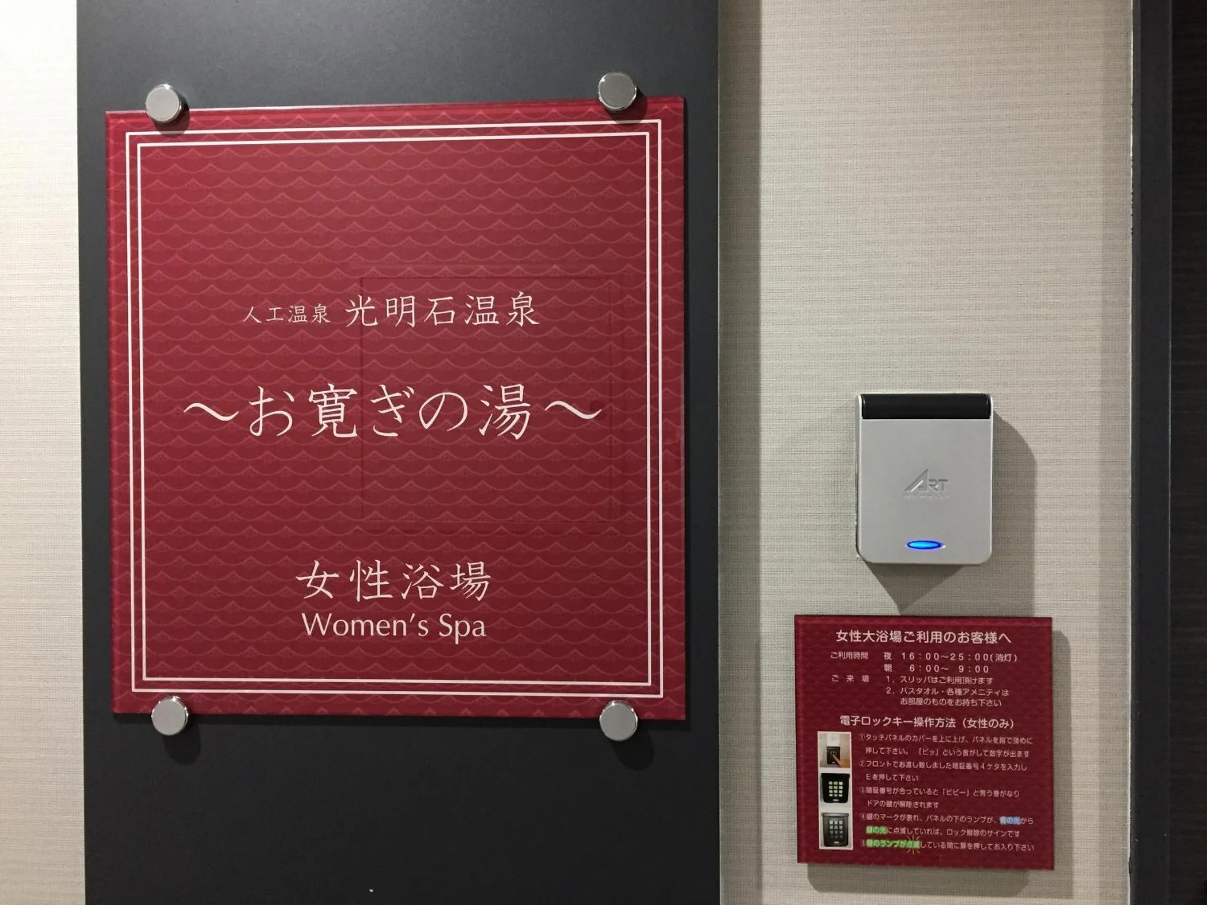 Public Bath in Hotel Hokke Club Oita