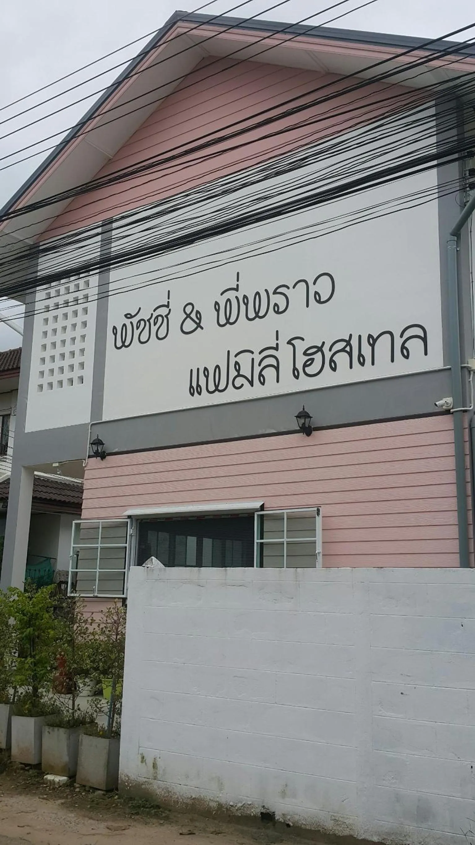 Property building in Patchy & PPraw Family