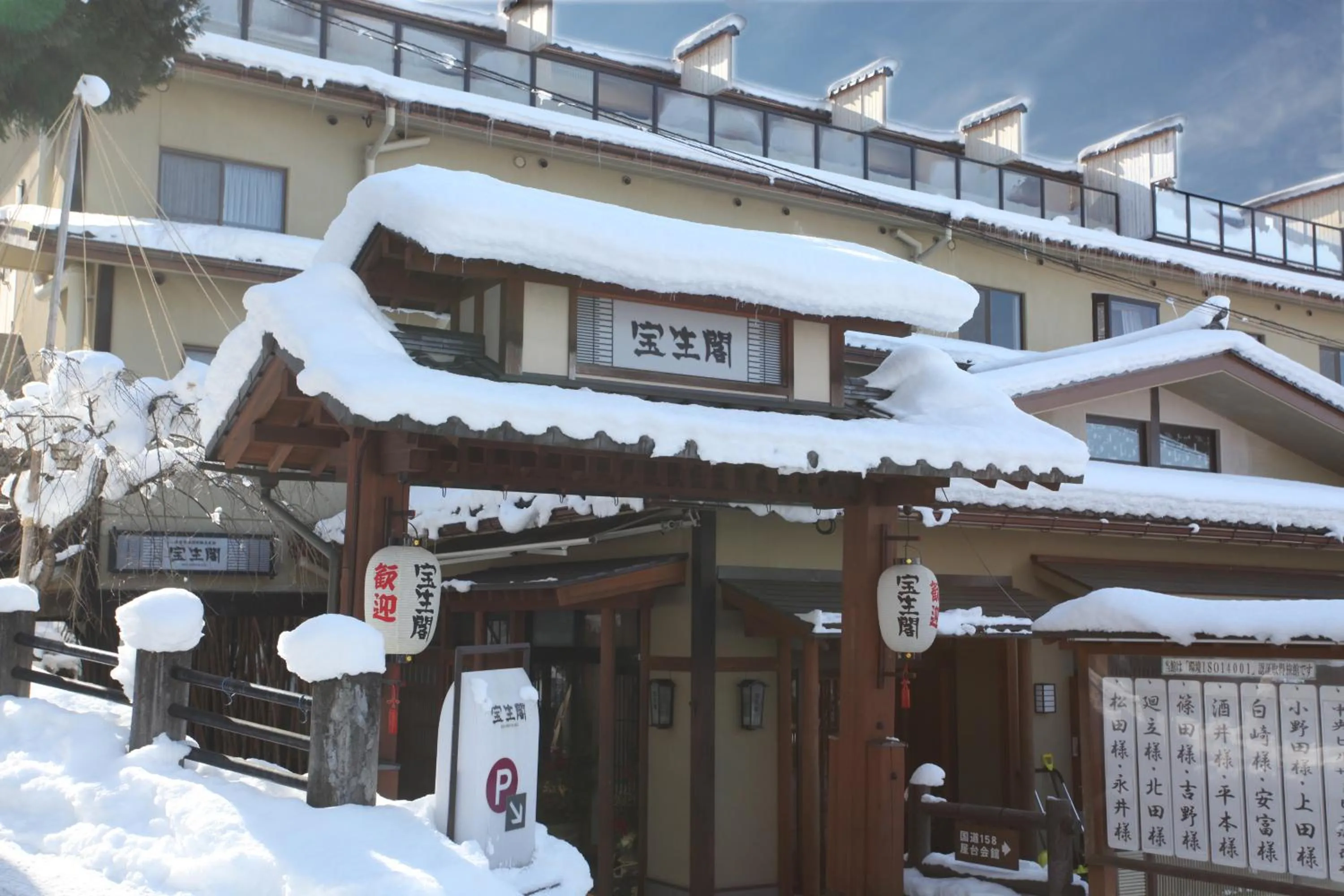 Property building, Winter in Hoshokaku                                                                                       