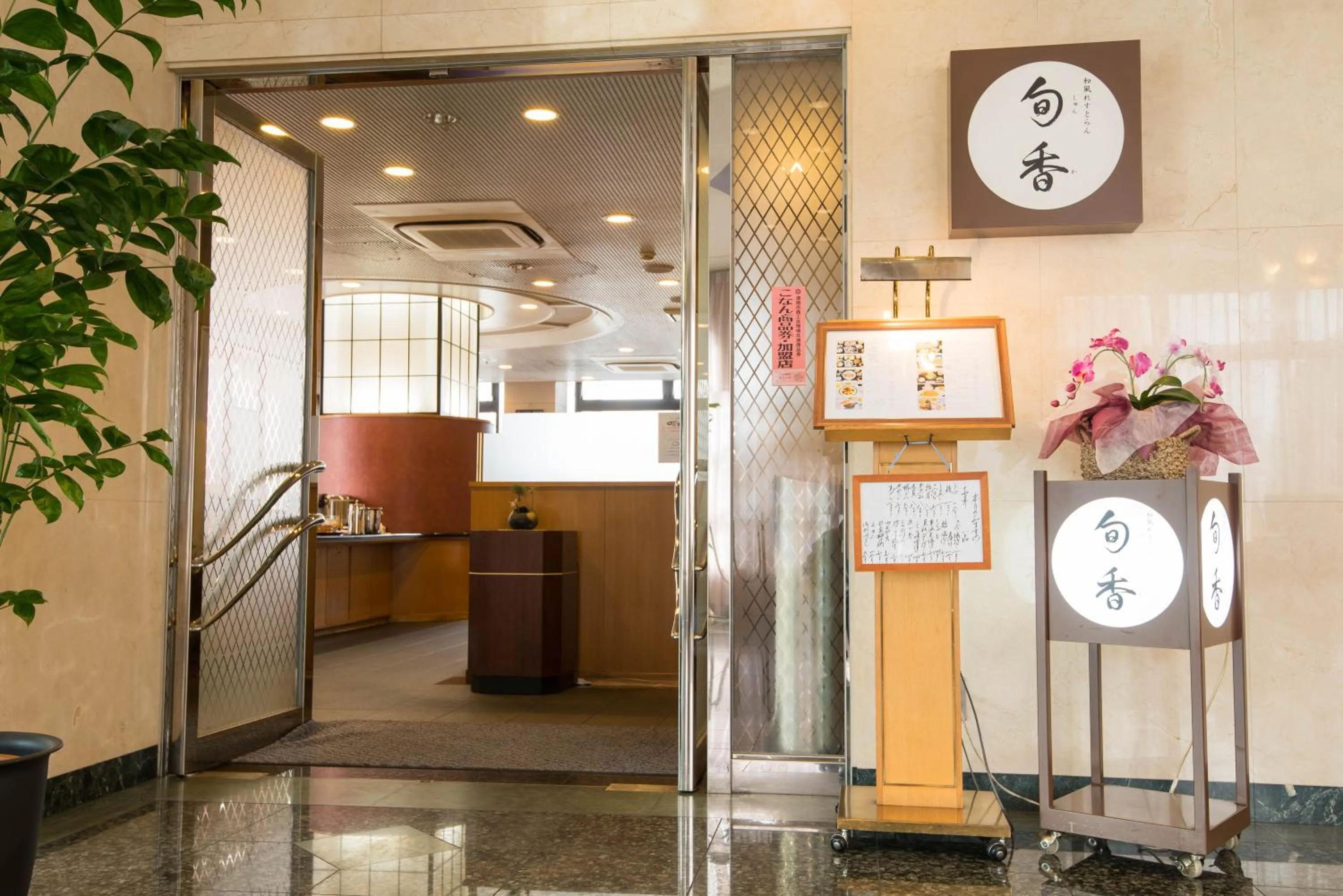 Restaurant/places to eat in Hotel Suncrest