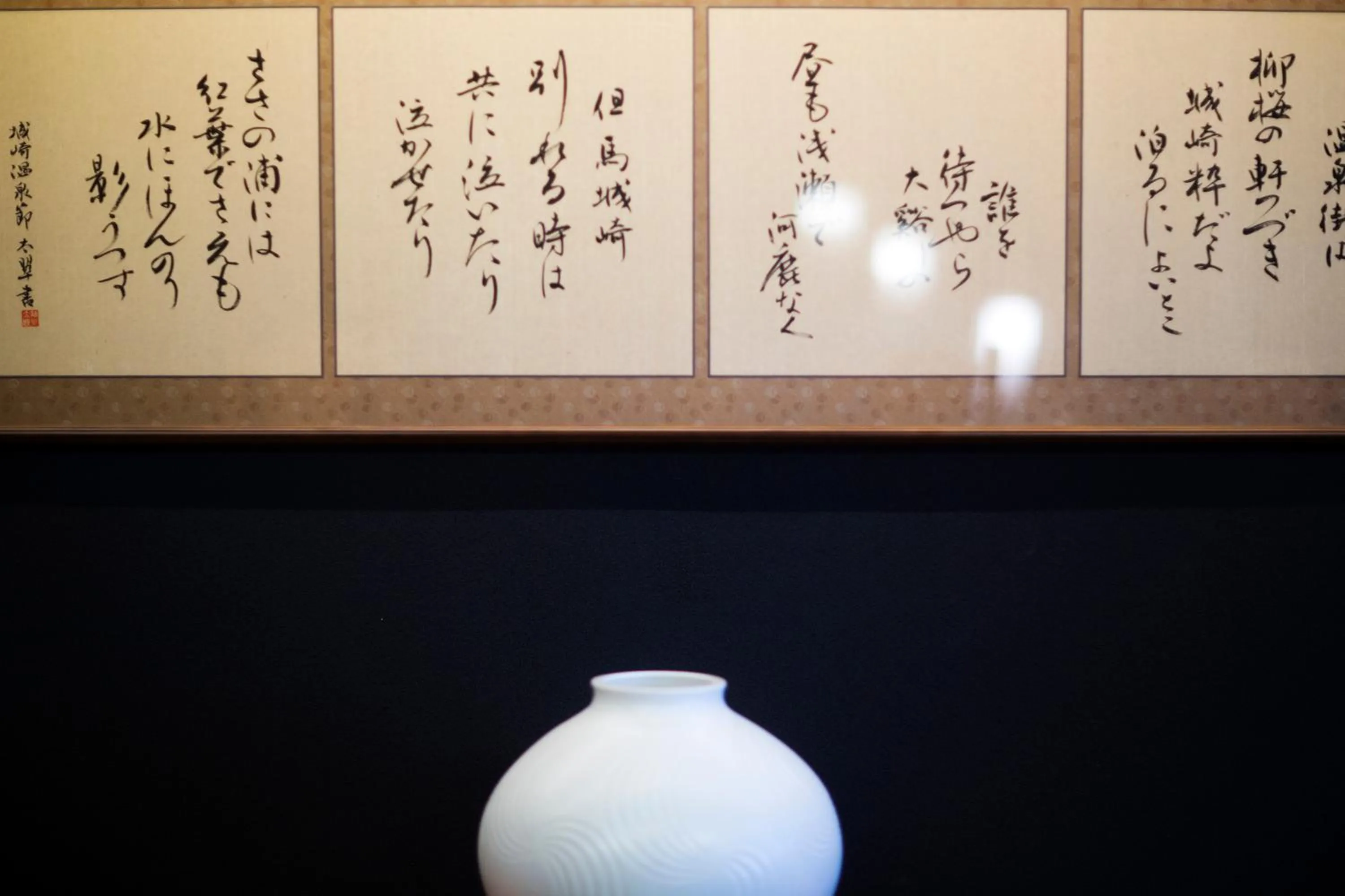 Decorative detail in Kawaguchiya Kinosaki Riverside Hotel