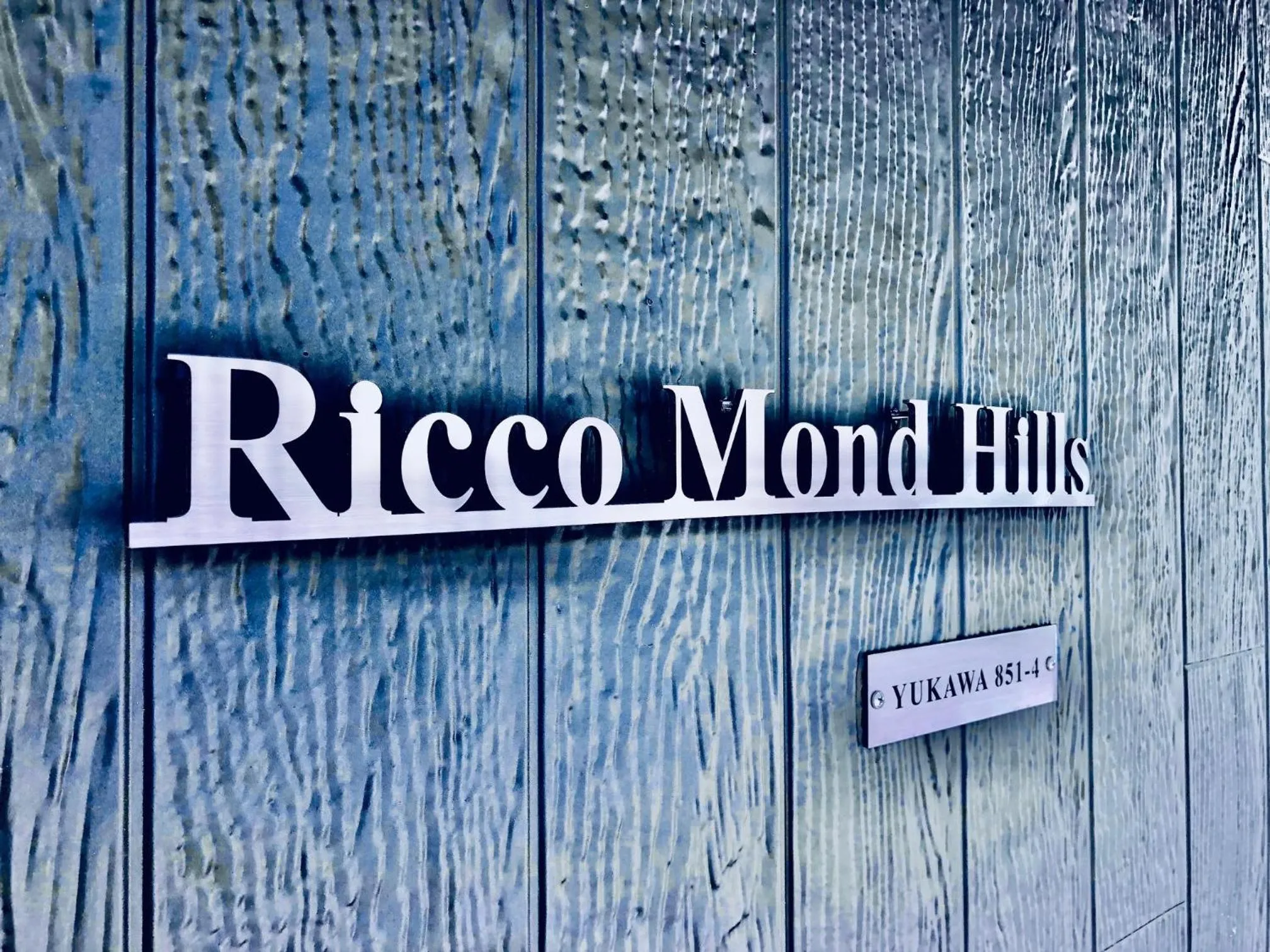 Ricco Mond Hills Apartment Houseアパートタイプの宿は宿泊者と接しない 安全な宿