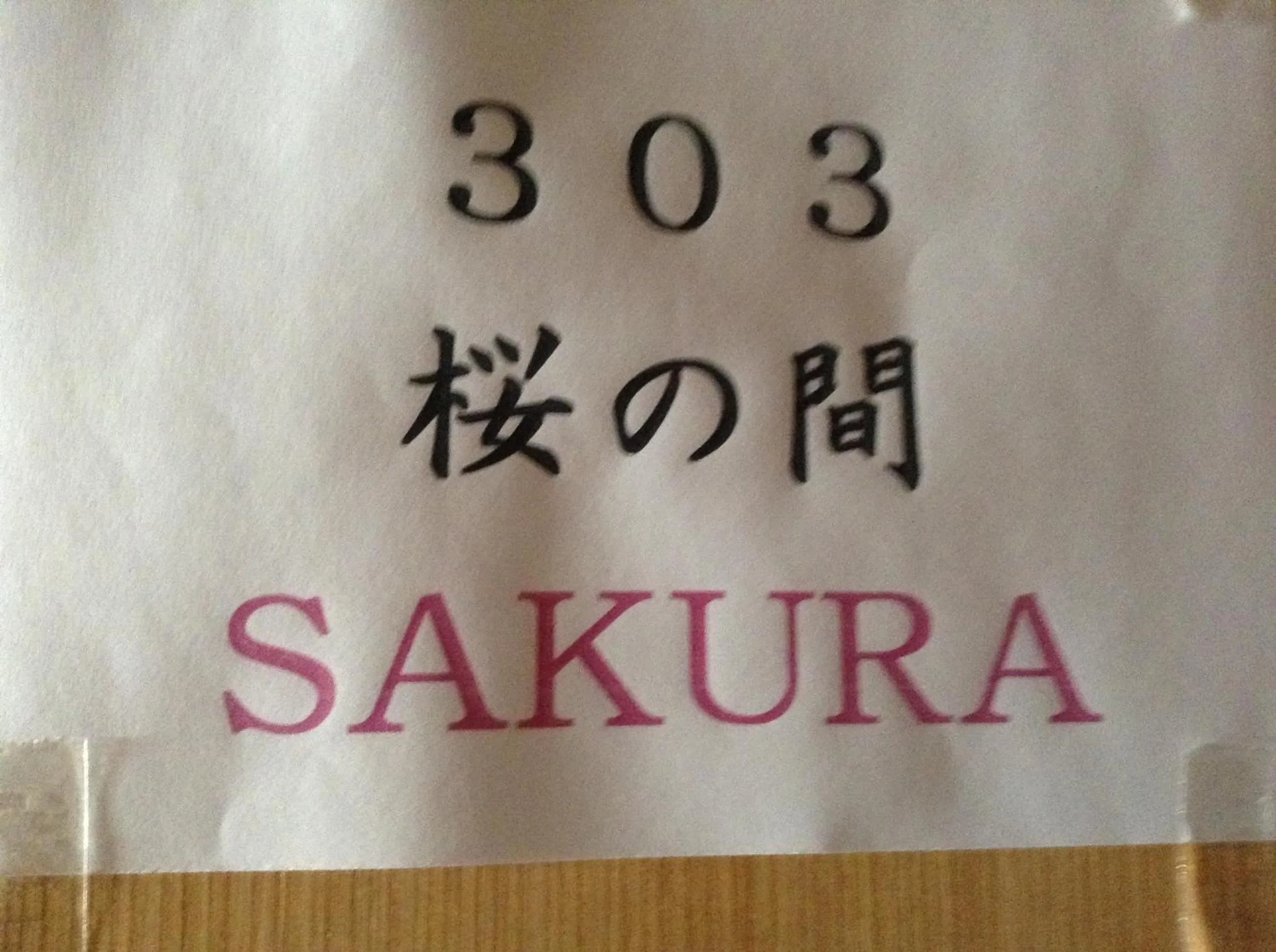 Logo/Certificate/Sign in Chitosekan