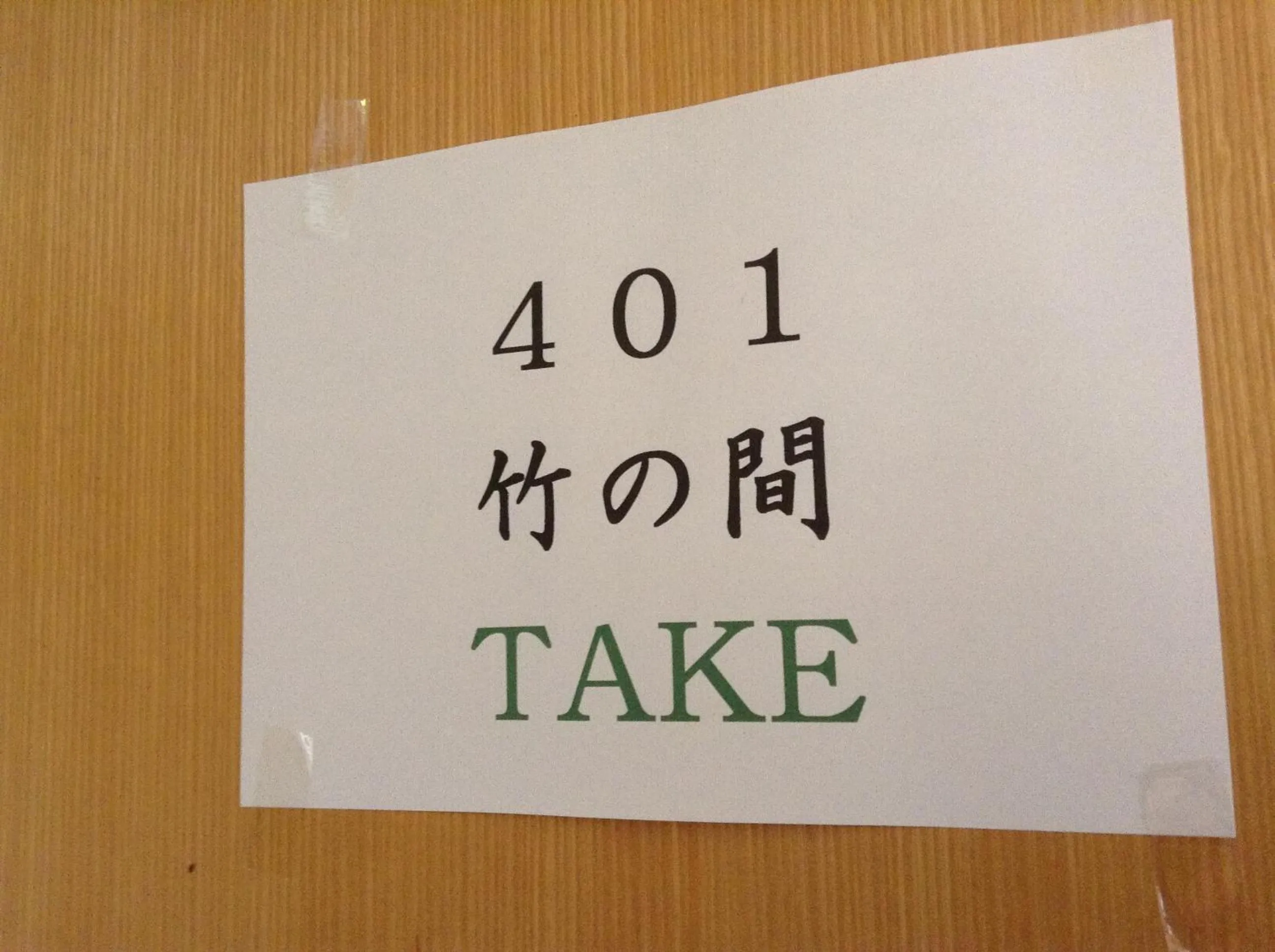 Logo/Certificate/Sign in Chitosekan