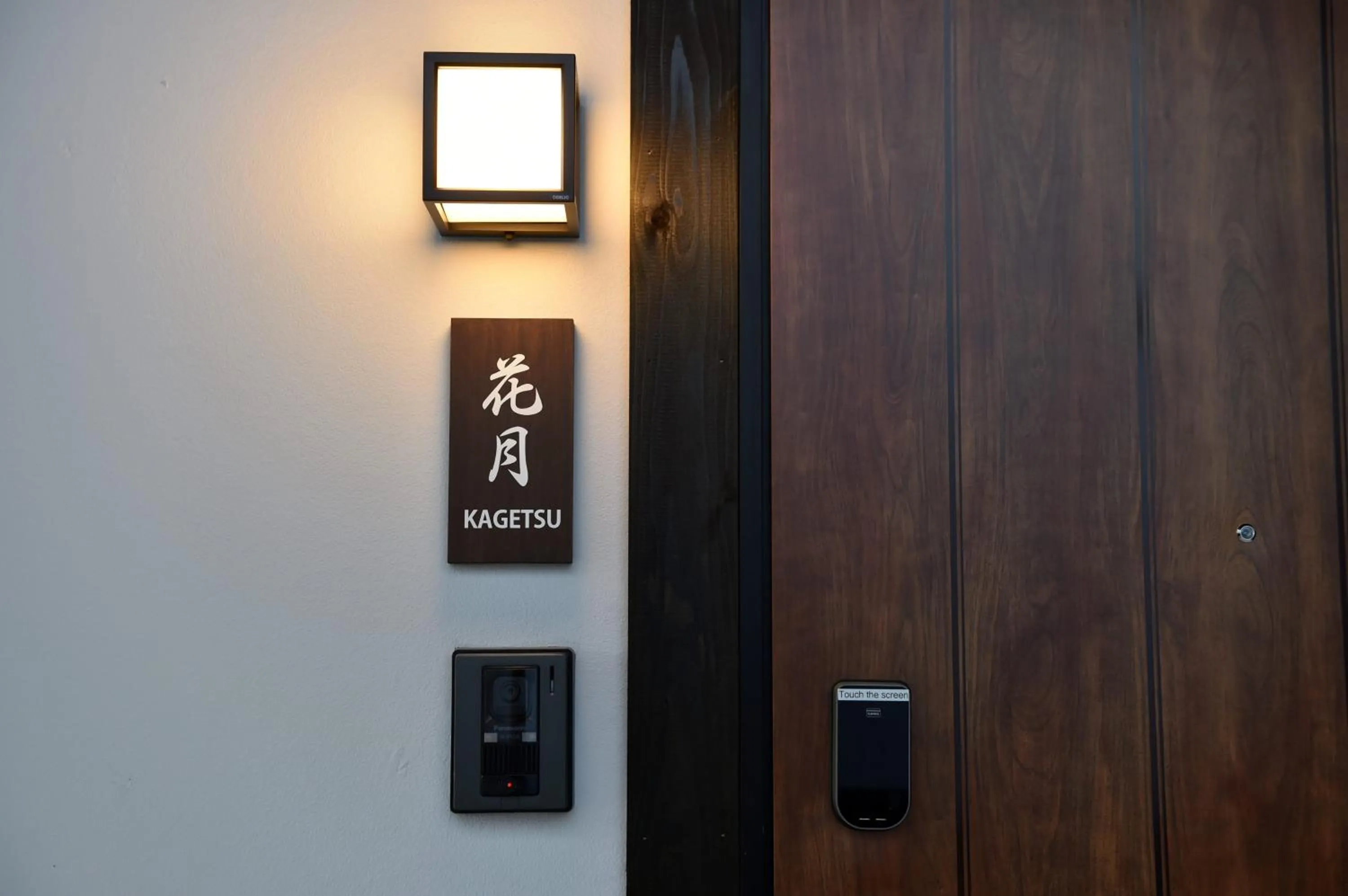 Facade/entrance in Hinata-an