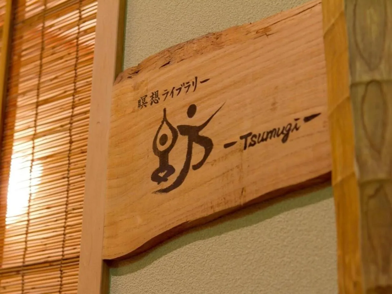 Meeting/conference room in Yugawara Retreat Goen no Mori