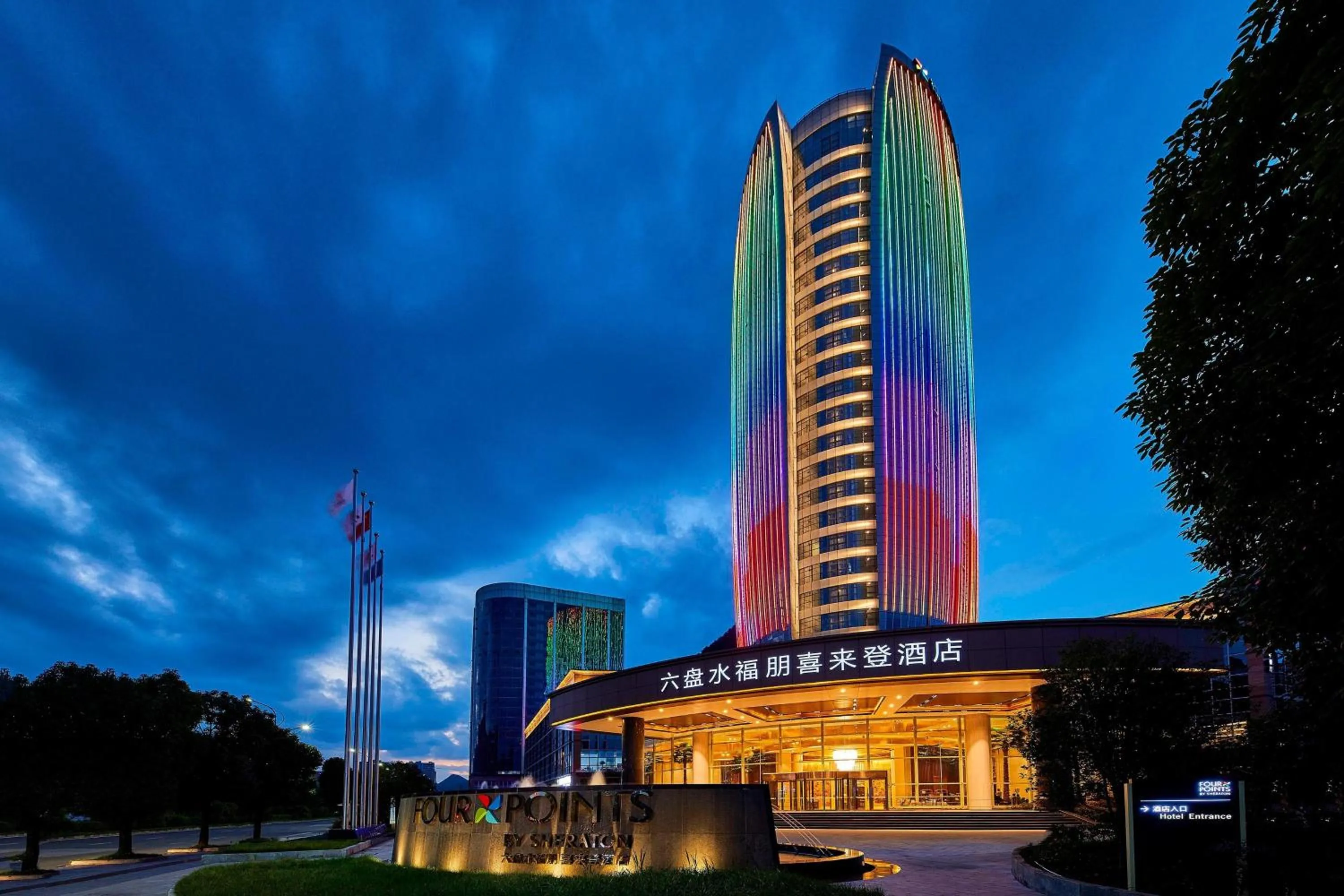 Four Points by Sheraton Liupanshui