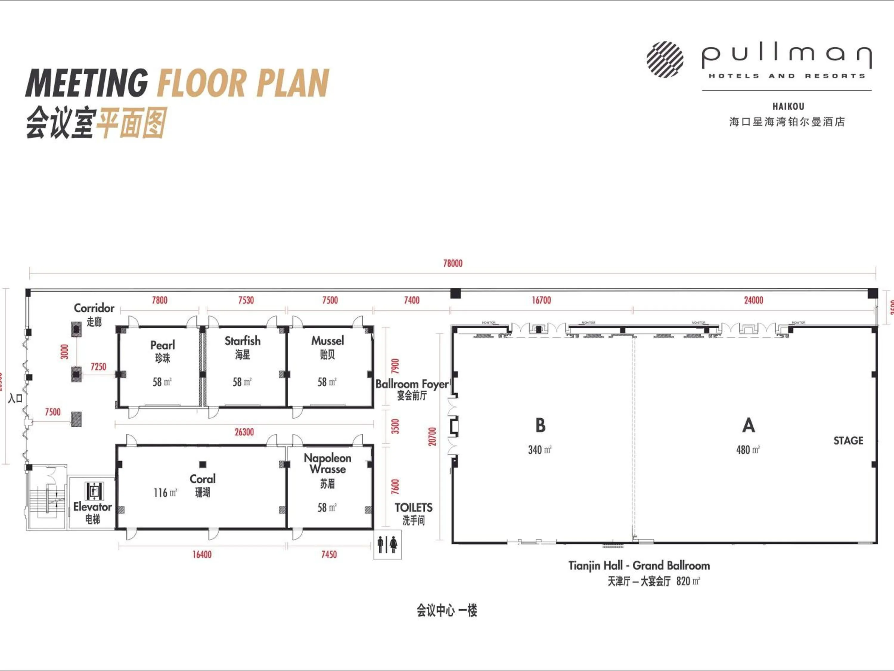Meeting/conference room in Pullman Haikou