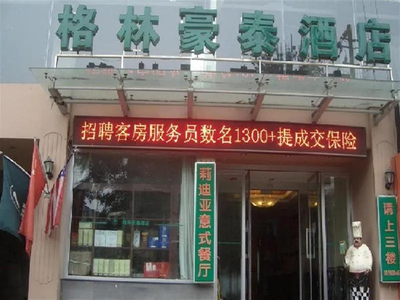 GreenTree Inn Ji‘nan Shanda Road Business Hotel